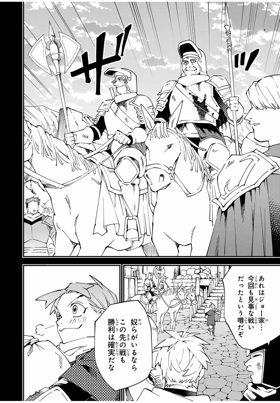 転生貴族 鑑定スキルで成り上がる ～弱小領地を受け継いだので、優秀な人材を増やしていたら、最強領地になってた～ - raw - 第126話 - https://jpee.aabb.to/JPEE/133999/nkmrzmbqwhb.jpg