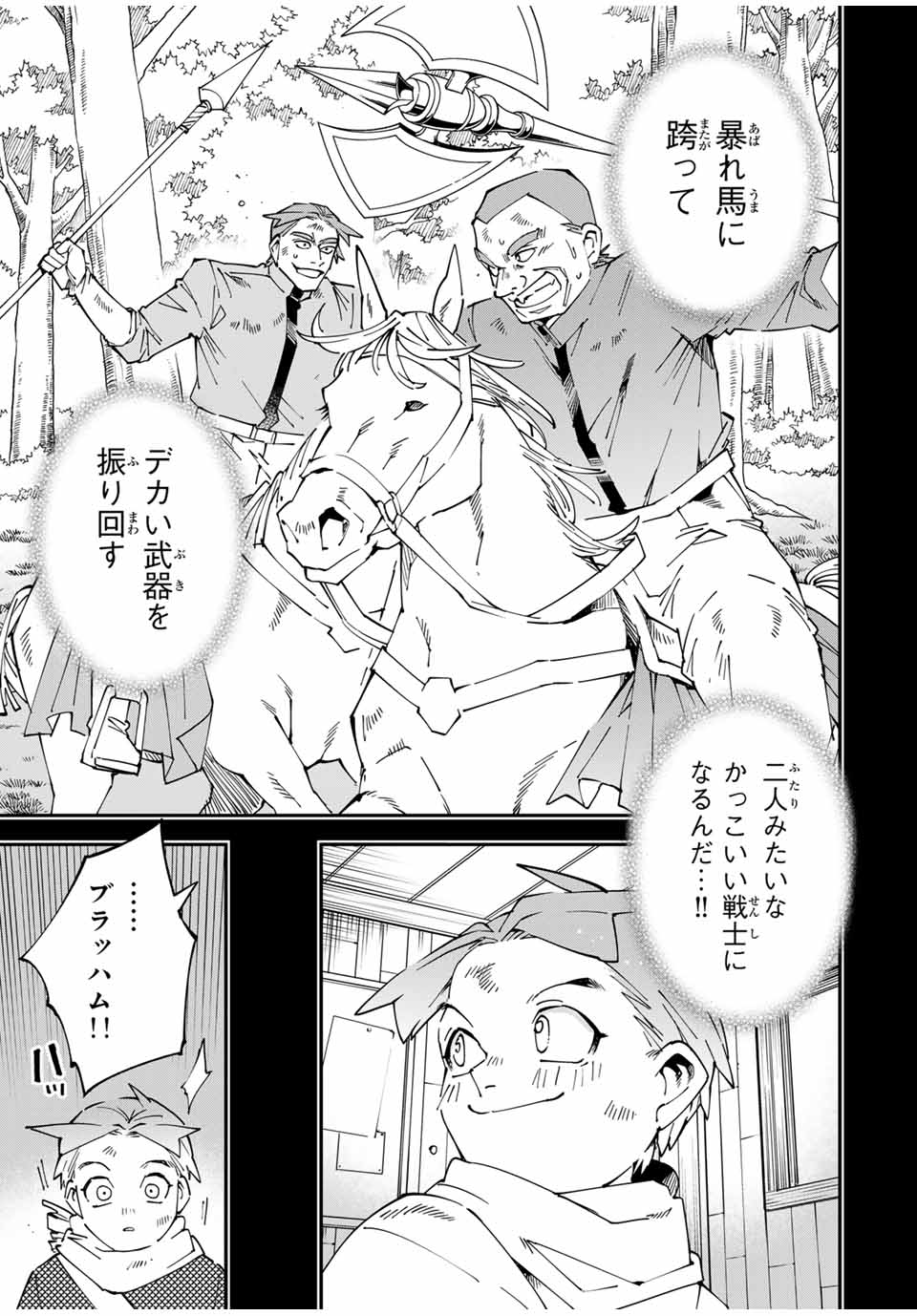 転生貴族 鑑定スキルで成り上がる ～弱小領地を受け継いだので、優秀な人材を増やしていたら、最強領地になってた～ - raw - 第126話 - https://jpee.aabb.to/JPEE/133999/q0cqw05nuaq.jpg