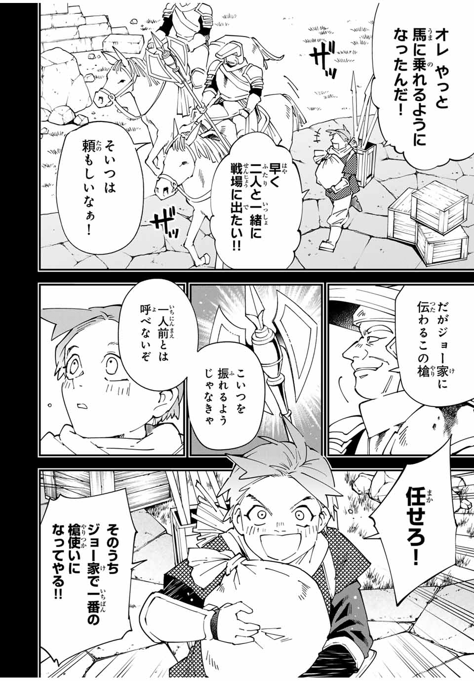転生貴族 鑑定スキルで成り上がる ～弱小領地を受け継いだので、優秀な人材を増やしていたら、最強領地になってた～ - raw - 第126話 - https://jpee.aabb.to/JPEE/133999/w2rr15si0tr.jpg