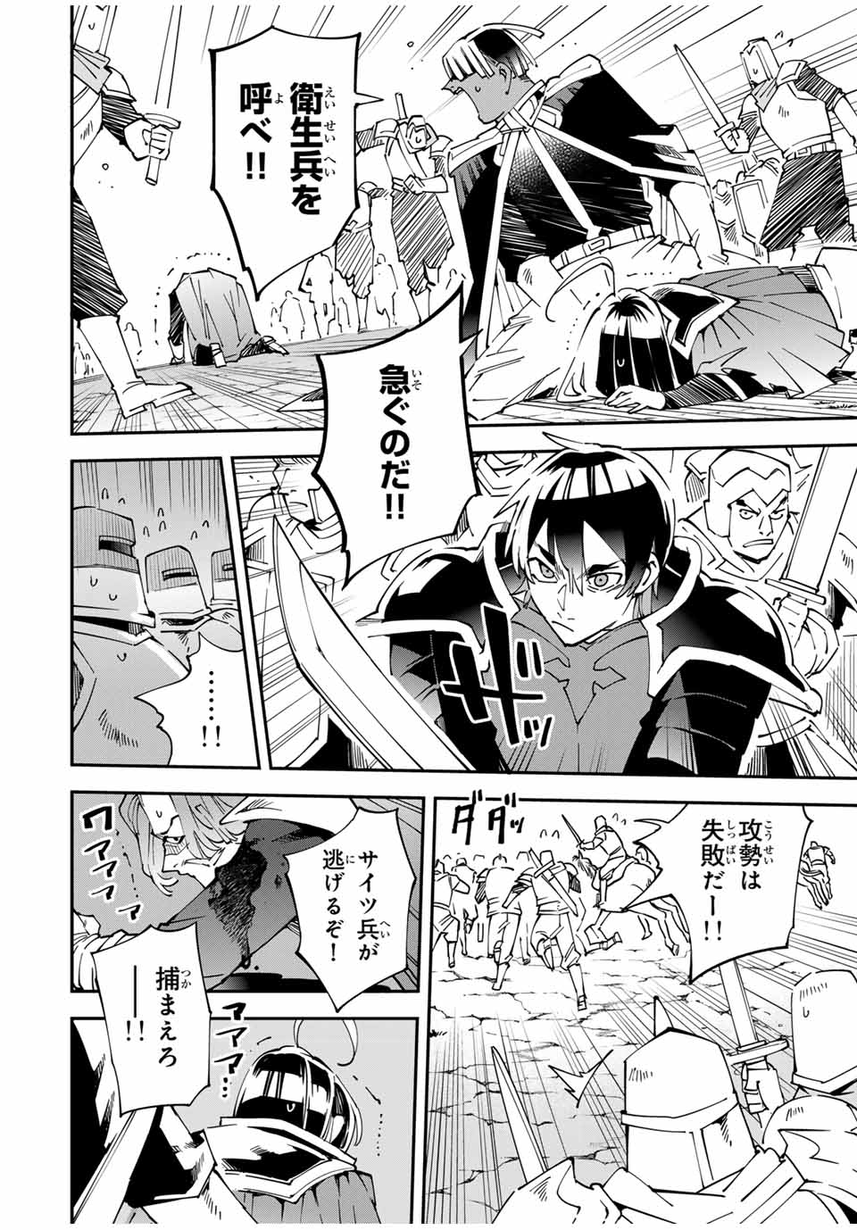 転生貴族 鑑定スキルで成り上がる ～弱小領地を受け継いだので、優秀な人材を増やしていたら、最強領地になってた～ - raw - 第134話 - https://jpee.aabb.to/JPEE/134000/bqlplsomwus.jpg