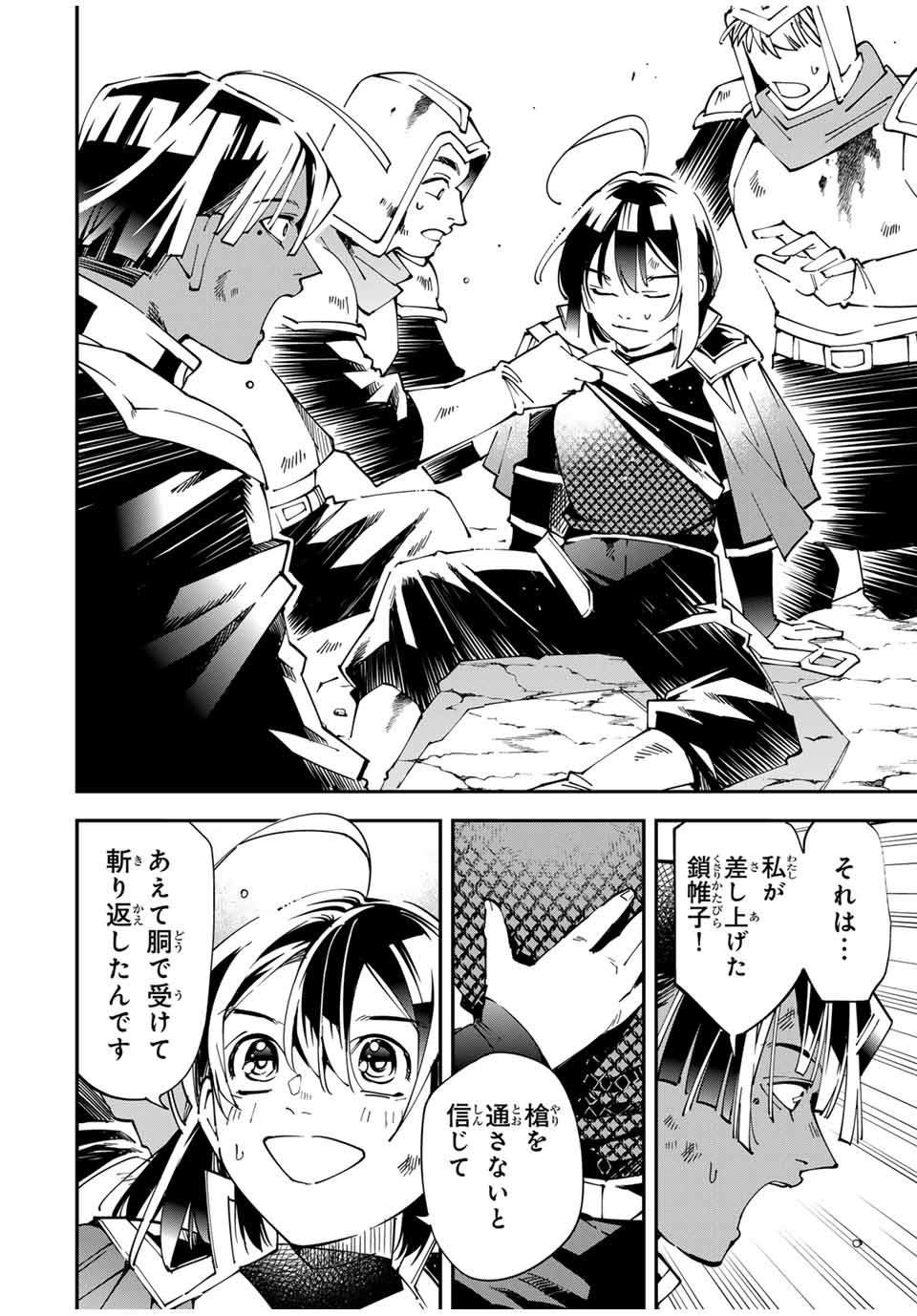 転生貴族 鑑定スキルで成り上がる ～弱小領地を受け継いだので、優秀な人材を増やしていたら、最強領地になってた～ - raw - 第134話 - https://jpee.aabb.to/JPEE/134000/idanmtxv1jr.jpg