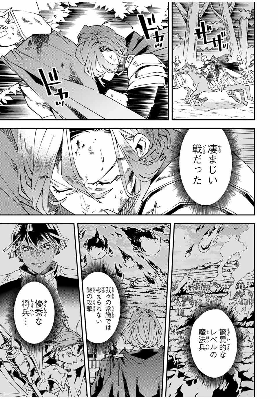 転生貴族 鑑定スキルで成り上がる ～弱小領地を受け継いだので、優秀な人材を増やしていたら、最強領地になってた～ - raw - 第134話 - https://jpee.aabb.to/JPEE/134000/lhwvm5irx0x.jpg