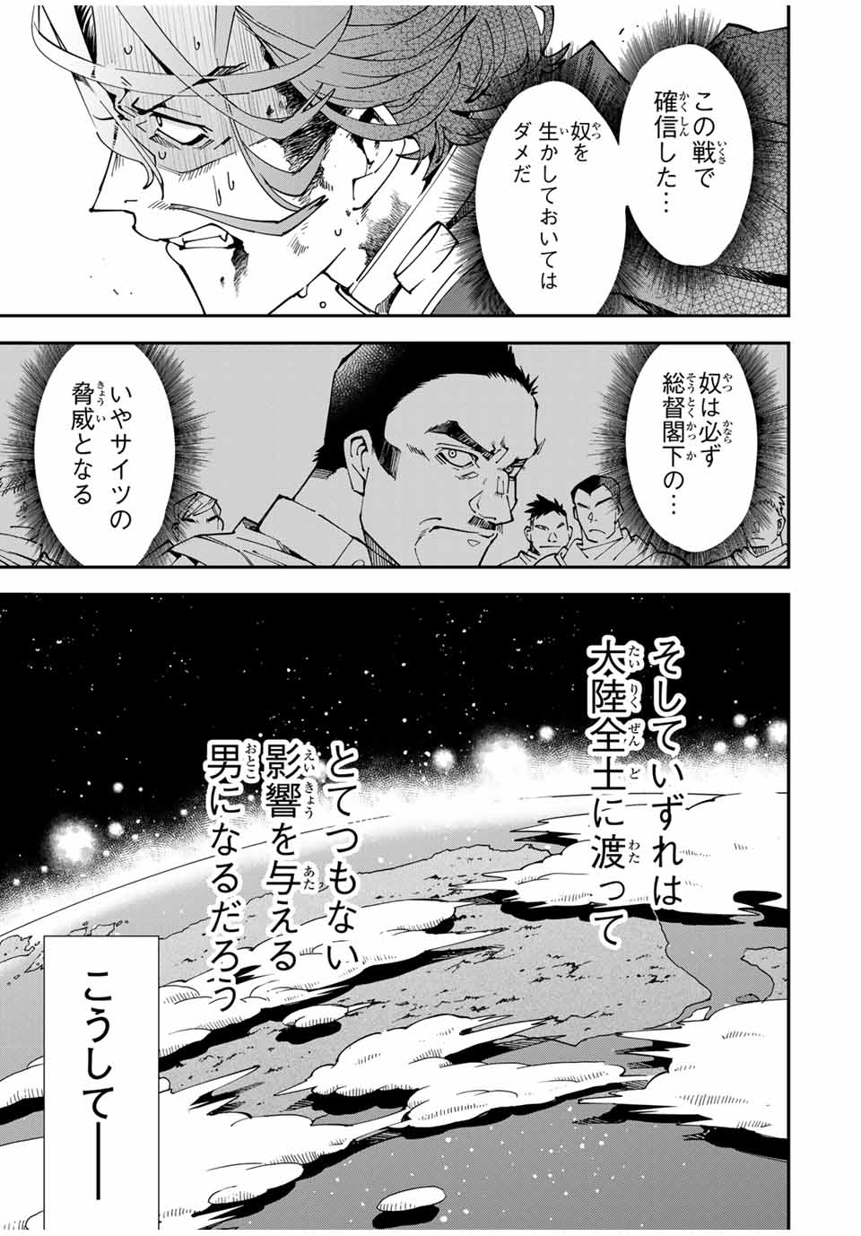 転生貴族 鑑定スキルで成り上がる ～弱小領地を受け継いだので、優秀な人材を増やしていたら、最強領地になってた～ - raw - 第134話 - https://jpee.aabb.to/JPEE/134000/xqzhnvczffj.jpg