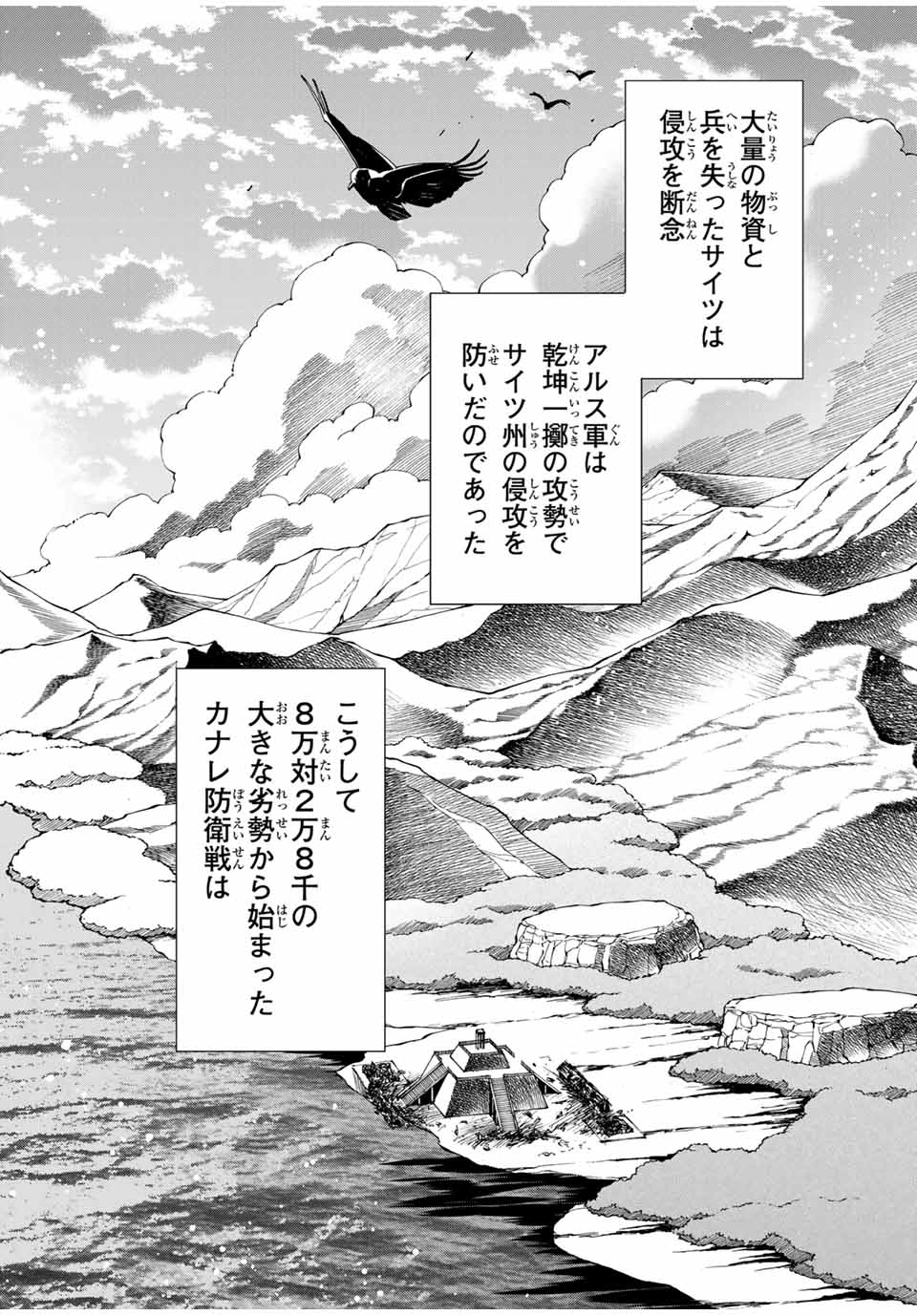 転生貴族 鑑定スキルで成り上がる ～弱小領地を受け継いだので、優秀な人材を増やしていたら、最強領地になってた～ - raw - 第134話 - https://jpee.aabb.to/JPEE/134000/xsrgjbgo2wv.jpg