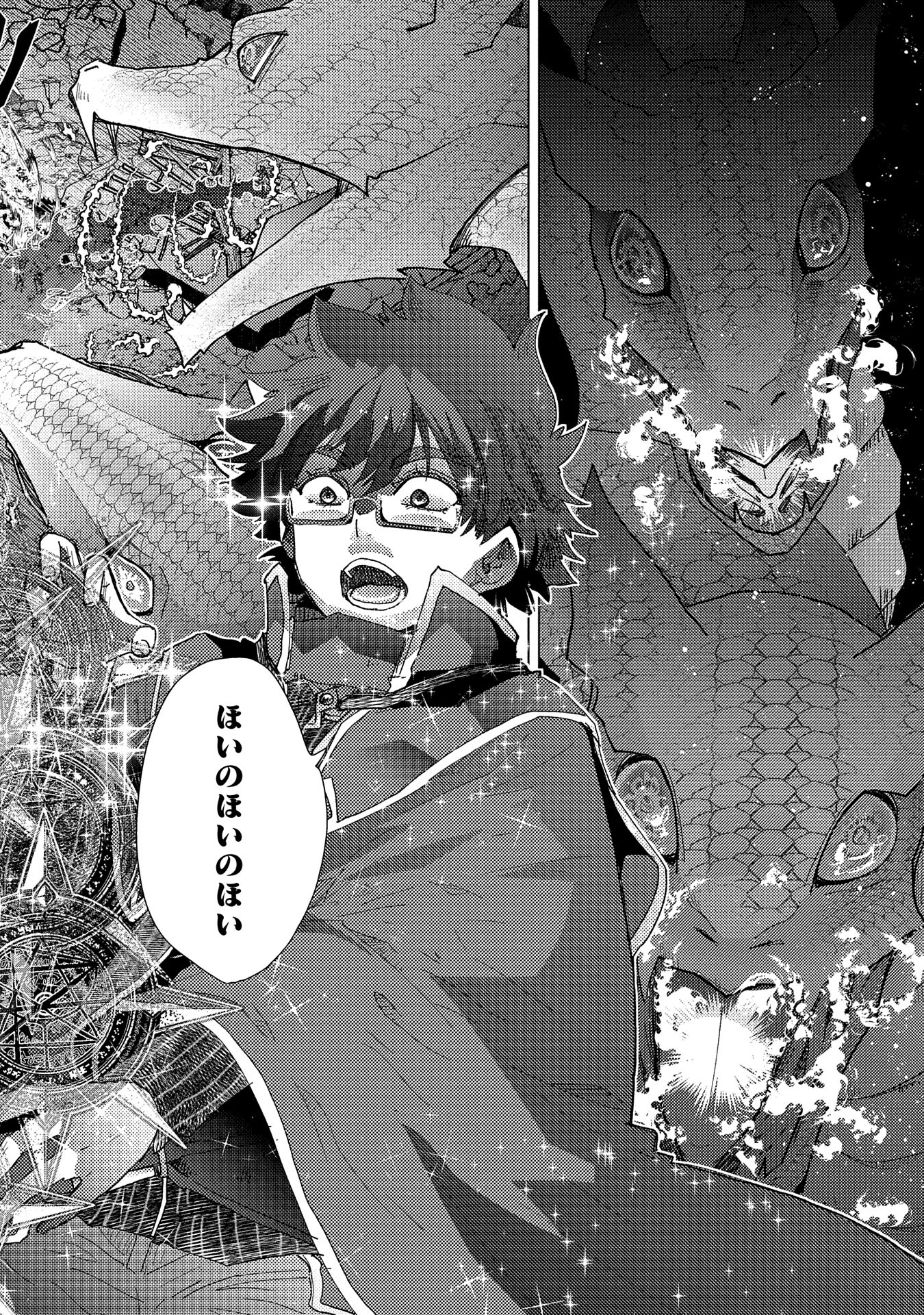 悠久の愚者アズリーの、賢者のすゝめ - raw - 第57話 - https://jpee.aabb.to/JPEE/134037/0mgqhktz1iw.jpg