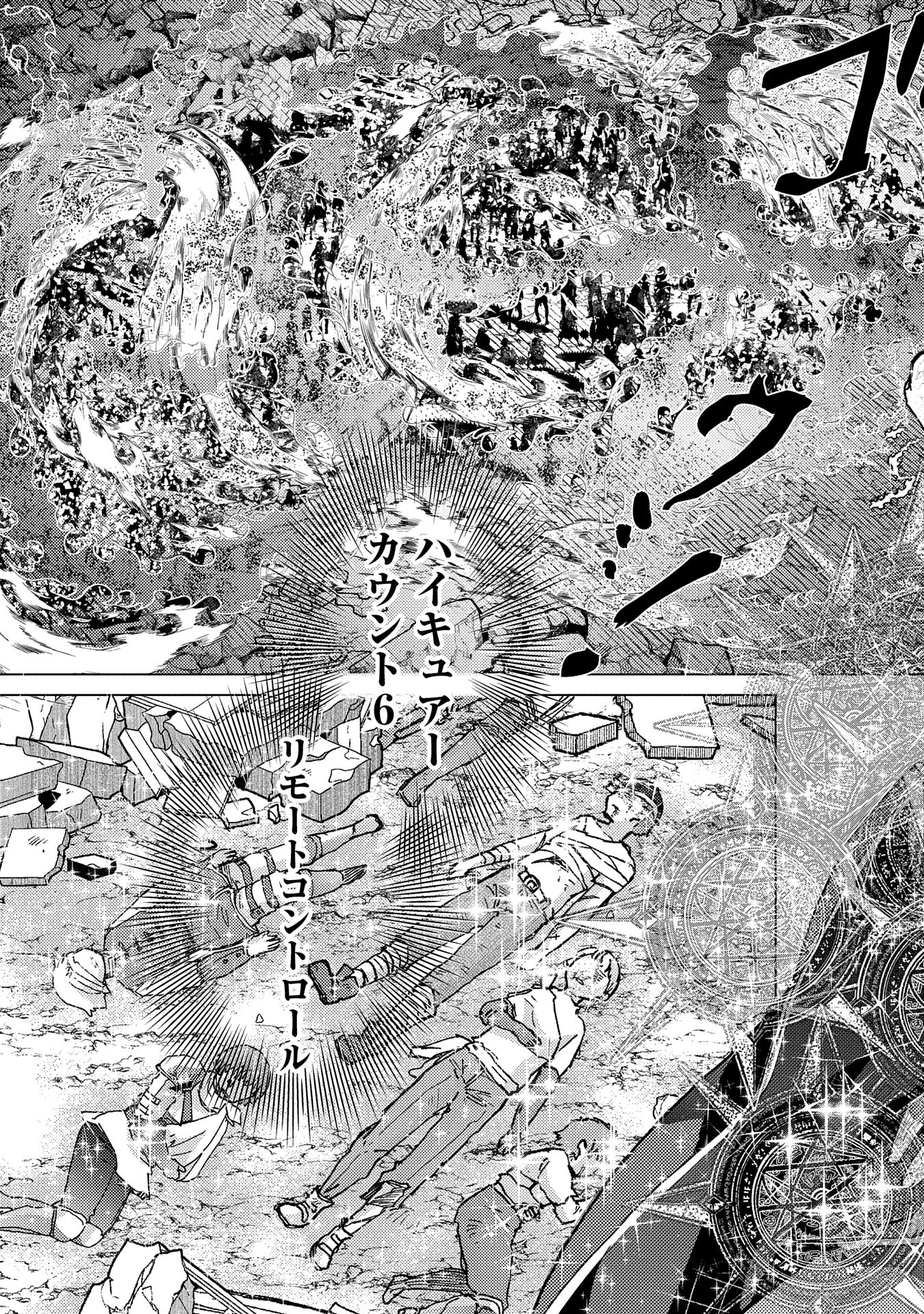悠久の愚者アズリーの、賢者のすゝめ - raw - 第57話 - https://jpee.aabb.to/JPEE/134037/1o1jvdbngwv.jpg
