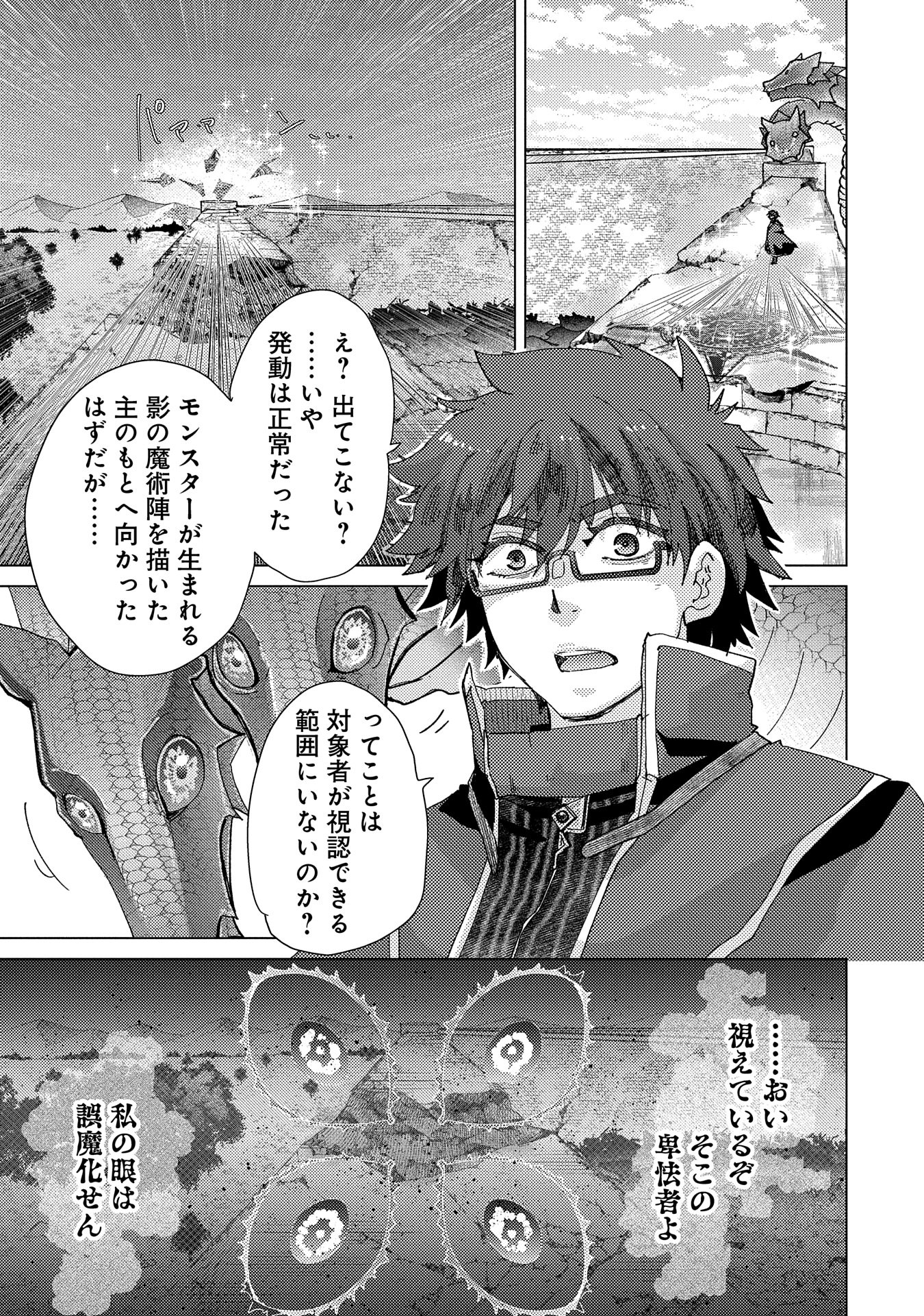 悠久の愚者アズリーの、賢者のすゝめ - raw - 第57話 - https://jpee.aabb.to/JPEE/134037/5dsrh4f0y3h.jpg