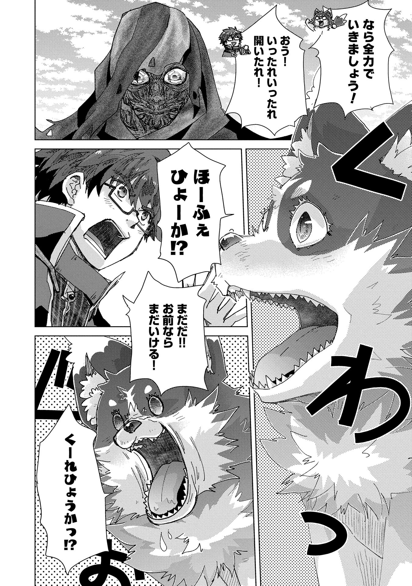 悠久の愚者アズリーの、賢者のすゝめ - raw - 第57話 - https://jpee.aabb.to/JPEE/134037/5syoirzxhm5.jpg