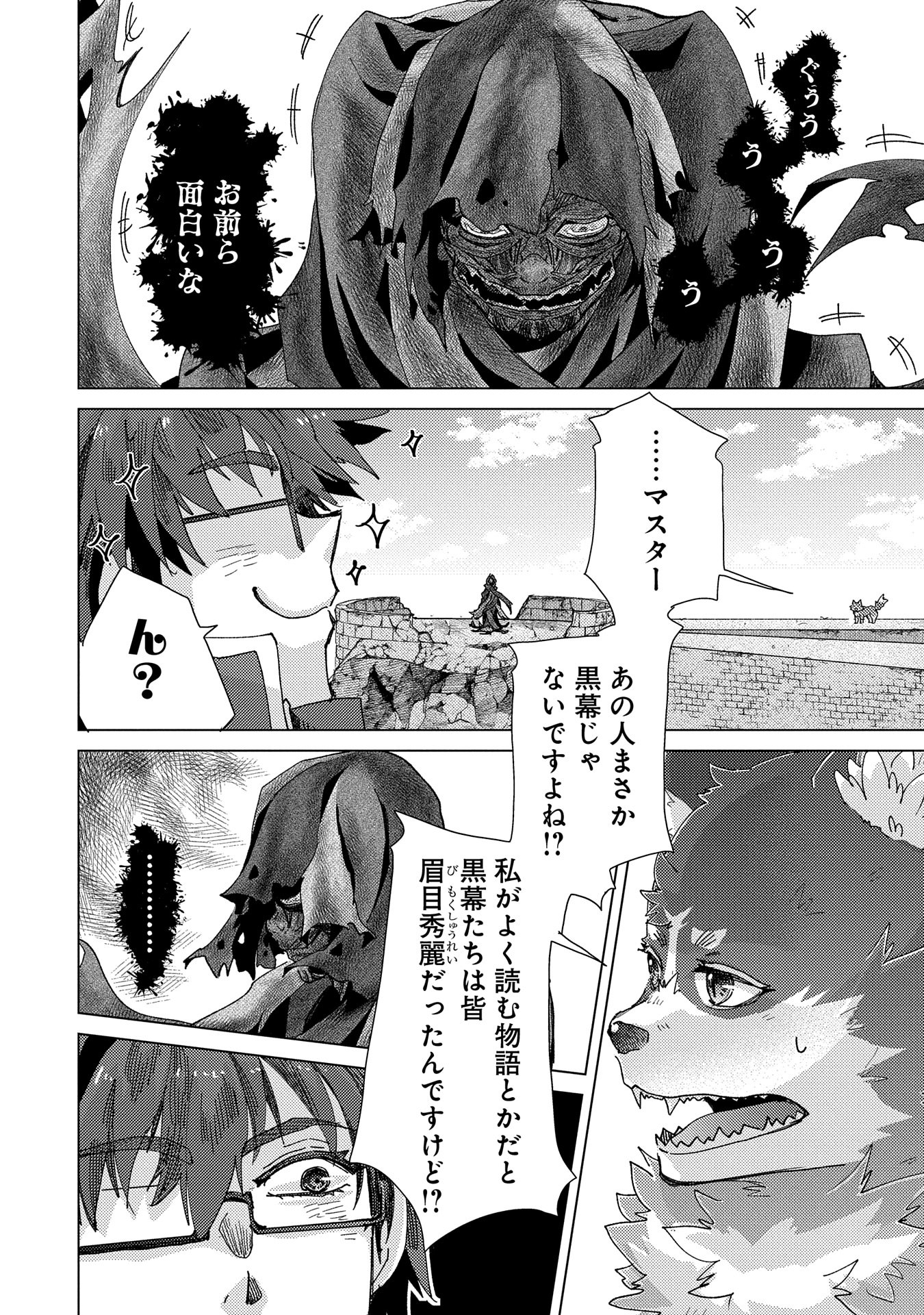 悠久の愚者アズリーの、賢者のすゝめ - raw - 第57話 - https://jpee.aabb.to/JPEE/134037/bco25ypvrxi.jpg