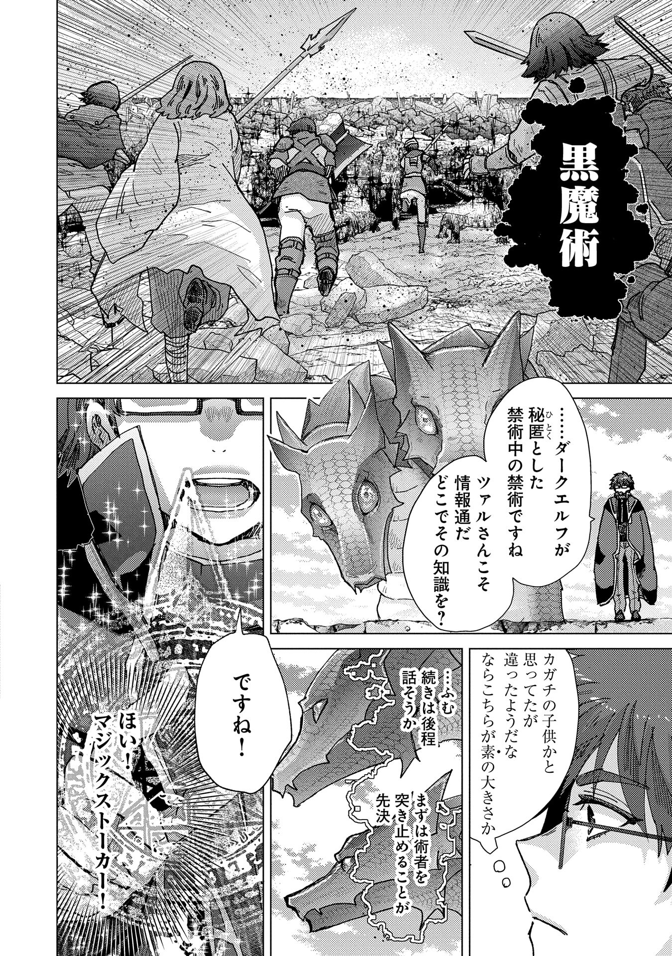 悠久の愚者アズリーの、賢者のすゝめ - raw - 第57話 - https://jpee.aabb.to/JPEE/134037/msxfjnirynd.jpg