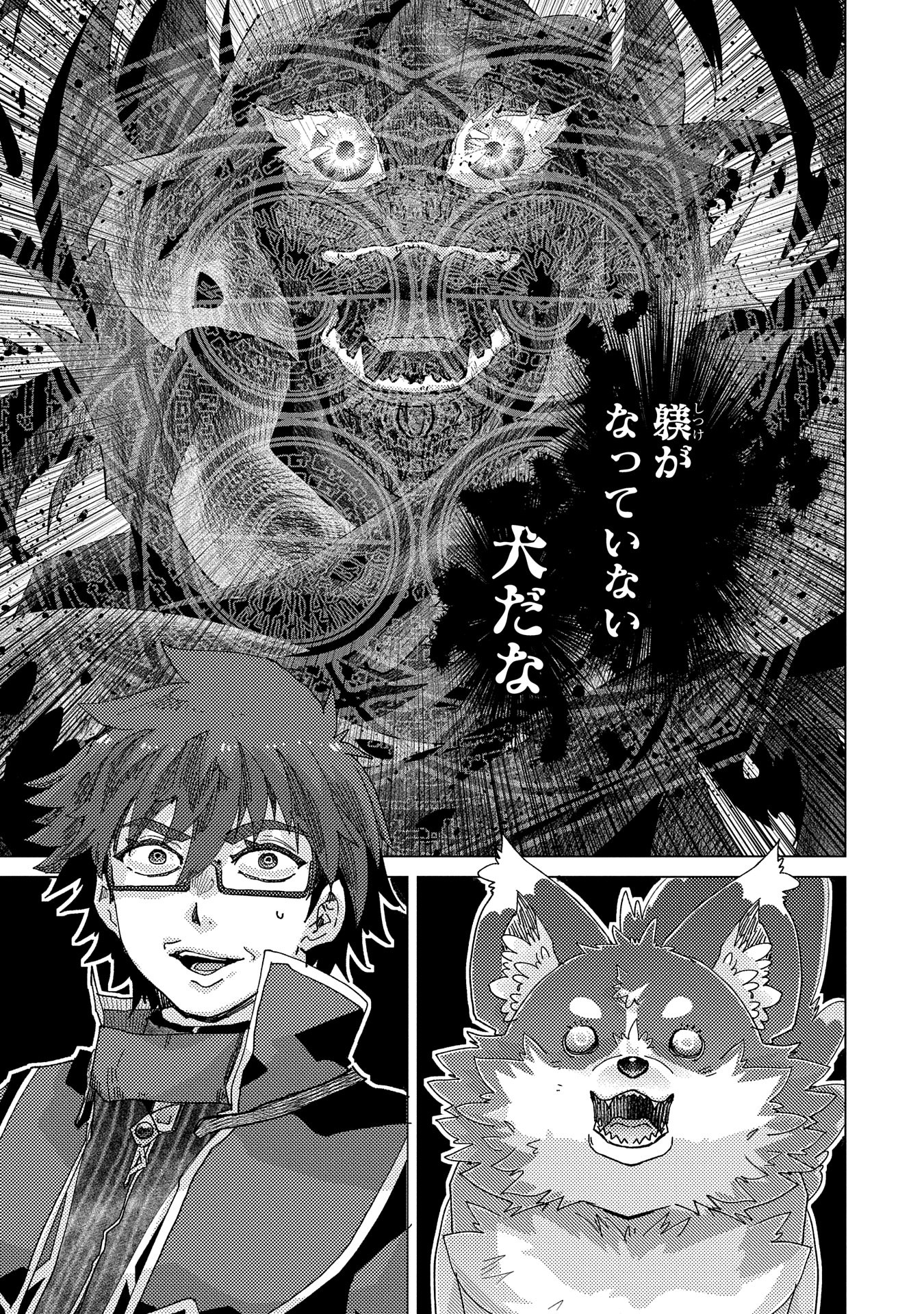 悠久の愚者アズリーの、賢者のすゝめ - raw - 第57話 - https://jpee.aabb.to/JPEE/134037/omaackrx4ci.jpg