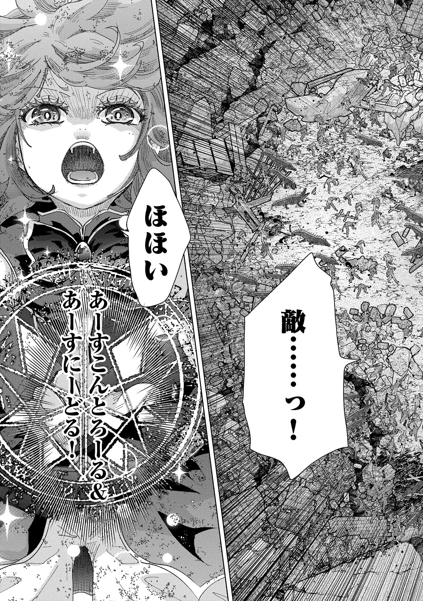 悠久の愚者アズリーの、賢者のすゝめ - raw - 第57話 - https://jpee.aabb.to/JPEE/134037/smhiy3lhbcv.jpg