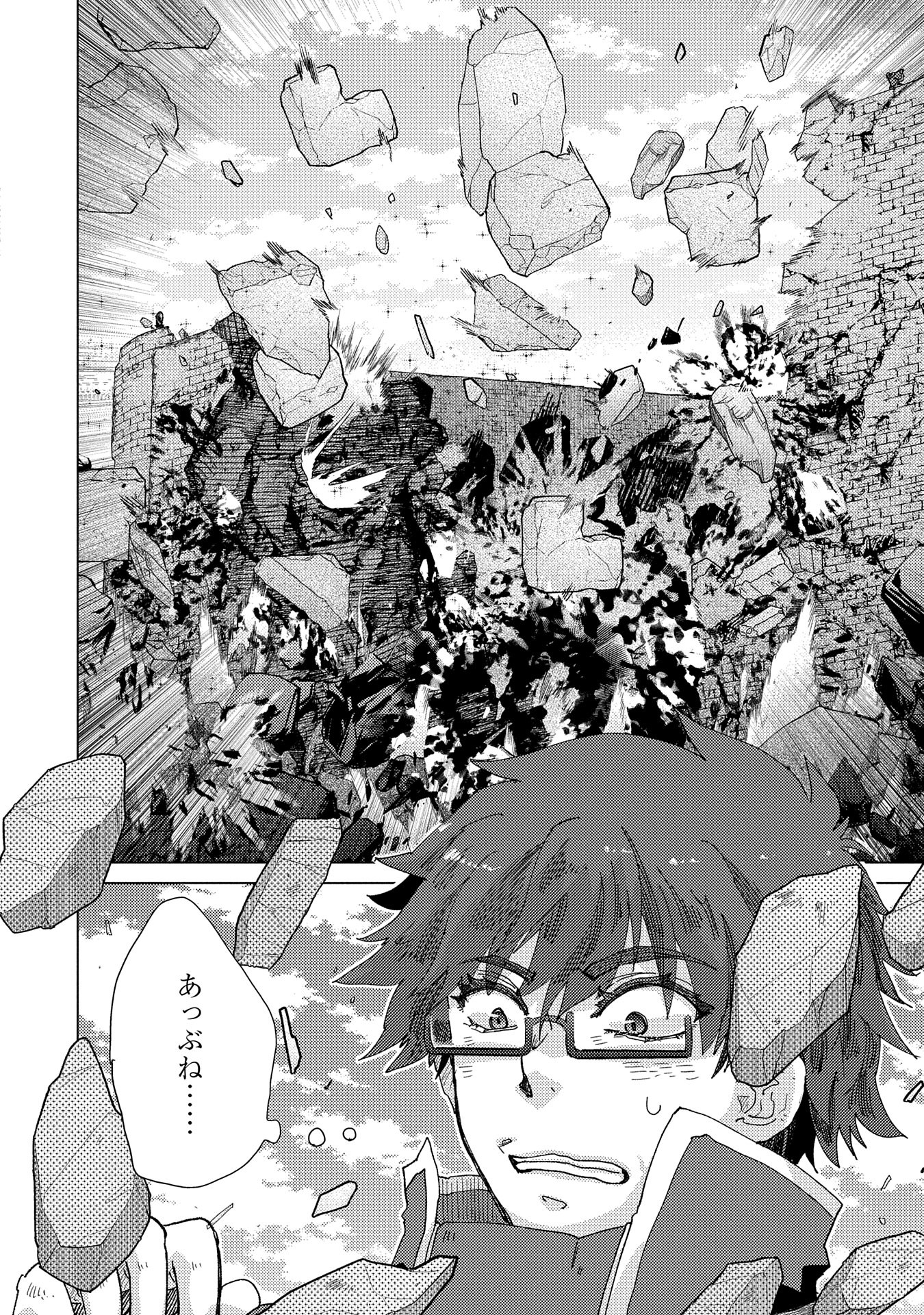 悠久の愚者アズリーの、賢者のすゝめ - raw - 第57話 - https://jpee.aabb.to/JPEE/134037/ty2ngeygd33.jpg