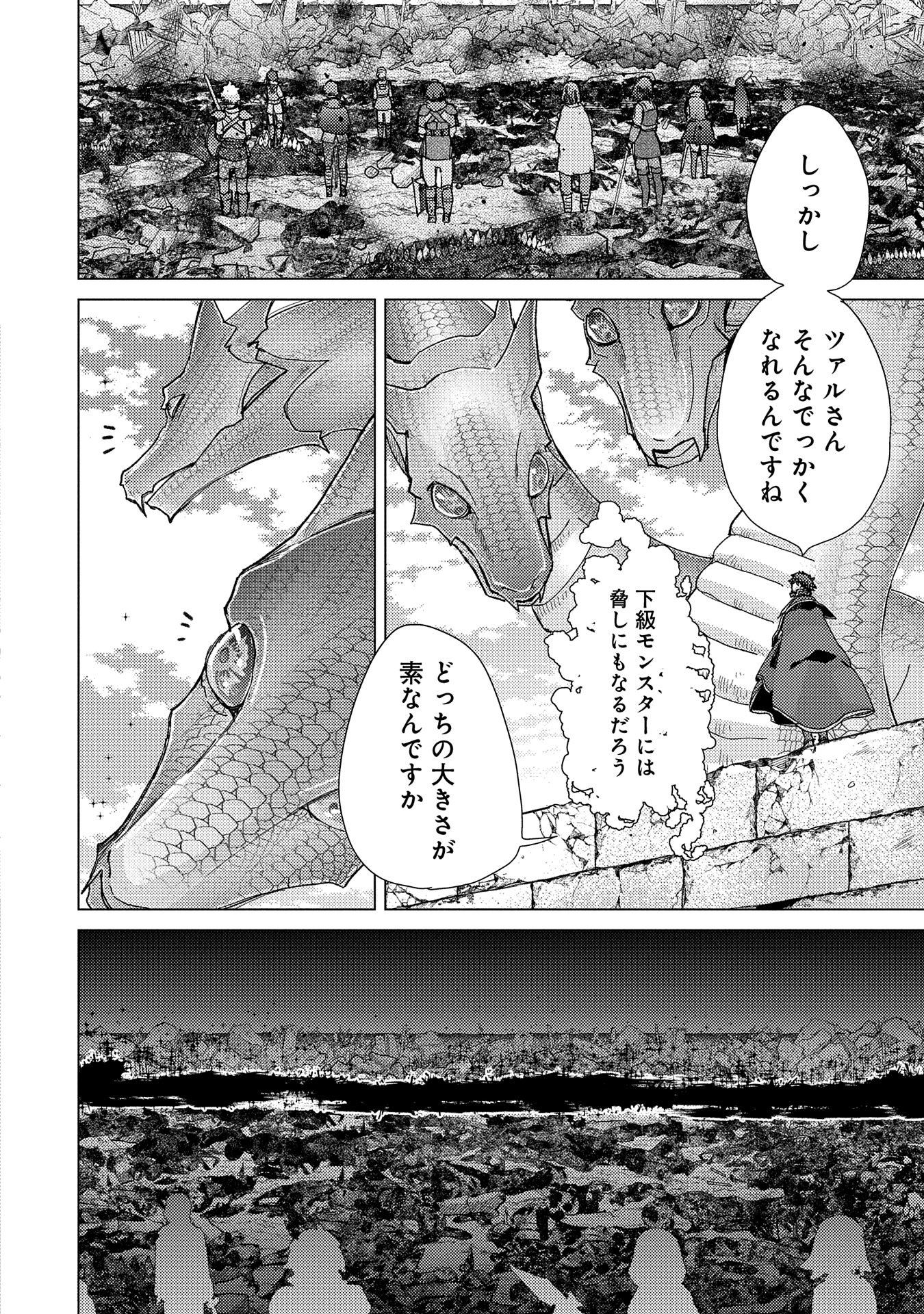 悠久の愚者アズリーの、賢者のすゝめ - raw - 第57話 - https://jpee.aabb.to/JPEE/134037/x0y5m0rnj1y.jpg