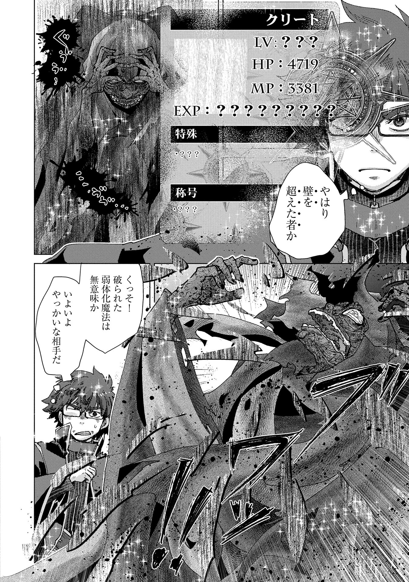 悠久の愚者アズリーの、賢者のすゝめ - raw - 第57話 - https://jpee.aabb.to/JPEE/134037/zcyfxva5vt4.jpg