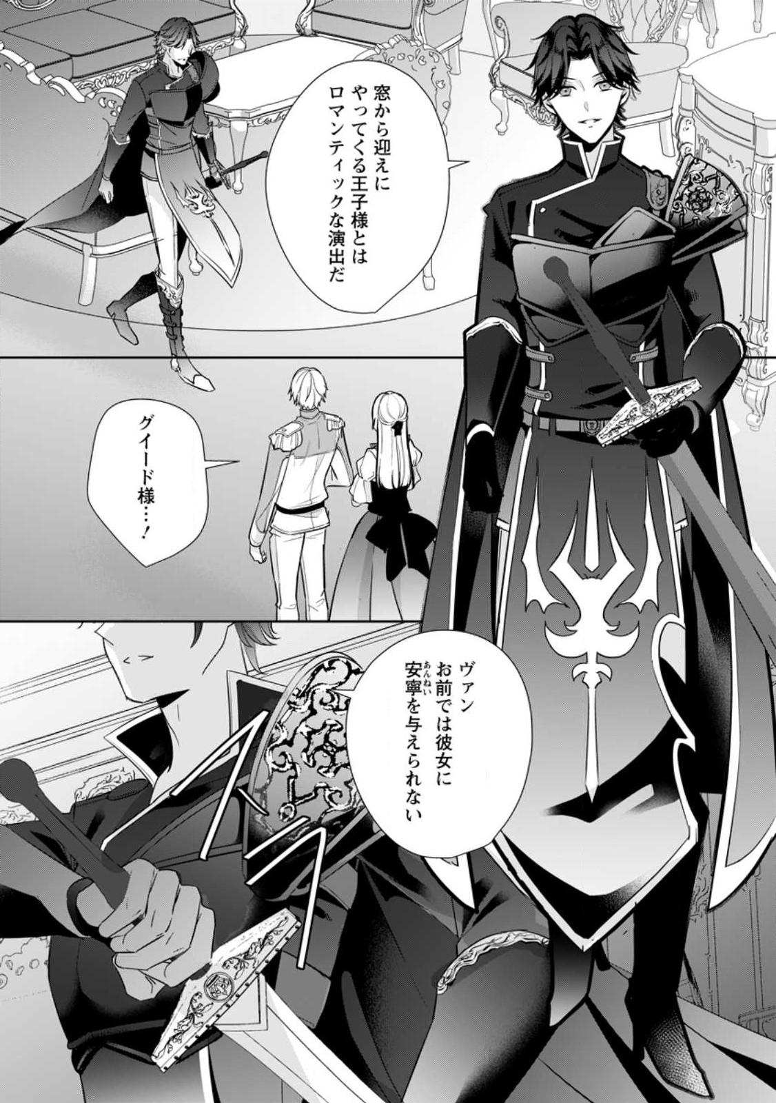 転生したら 第32.2話 - Page 10