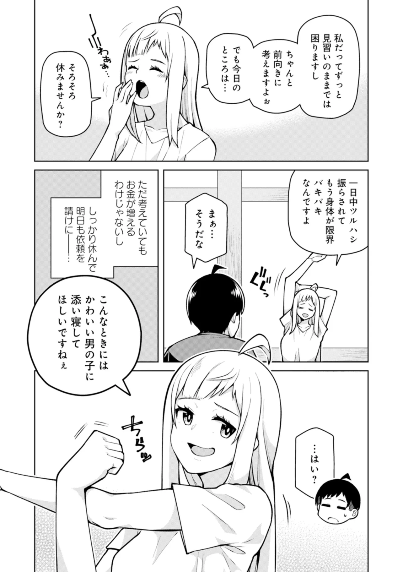 17