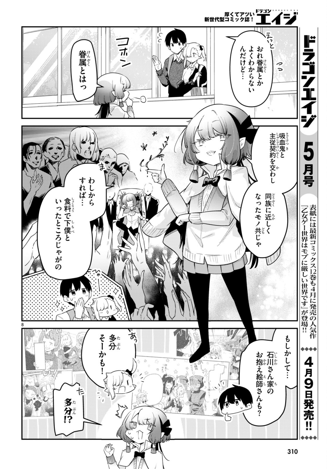 8