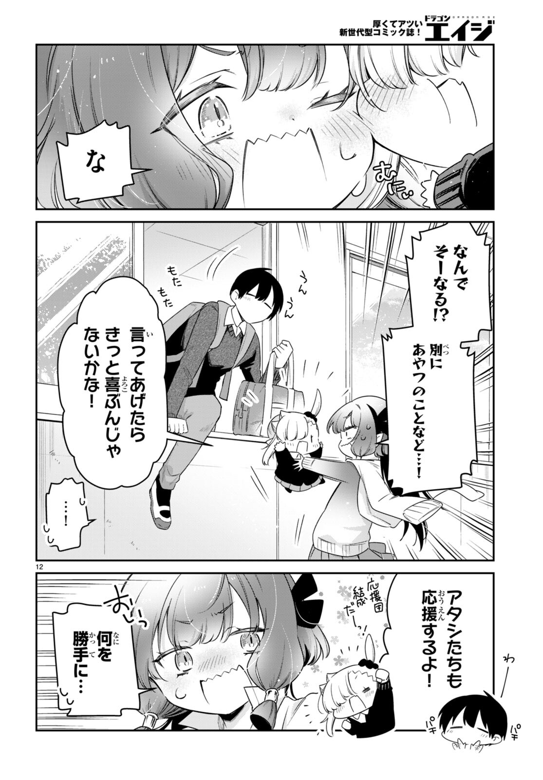 12