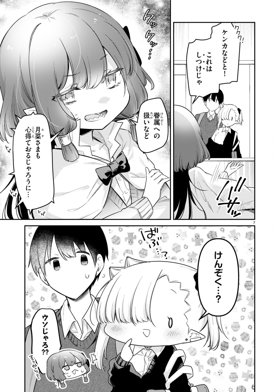 7