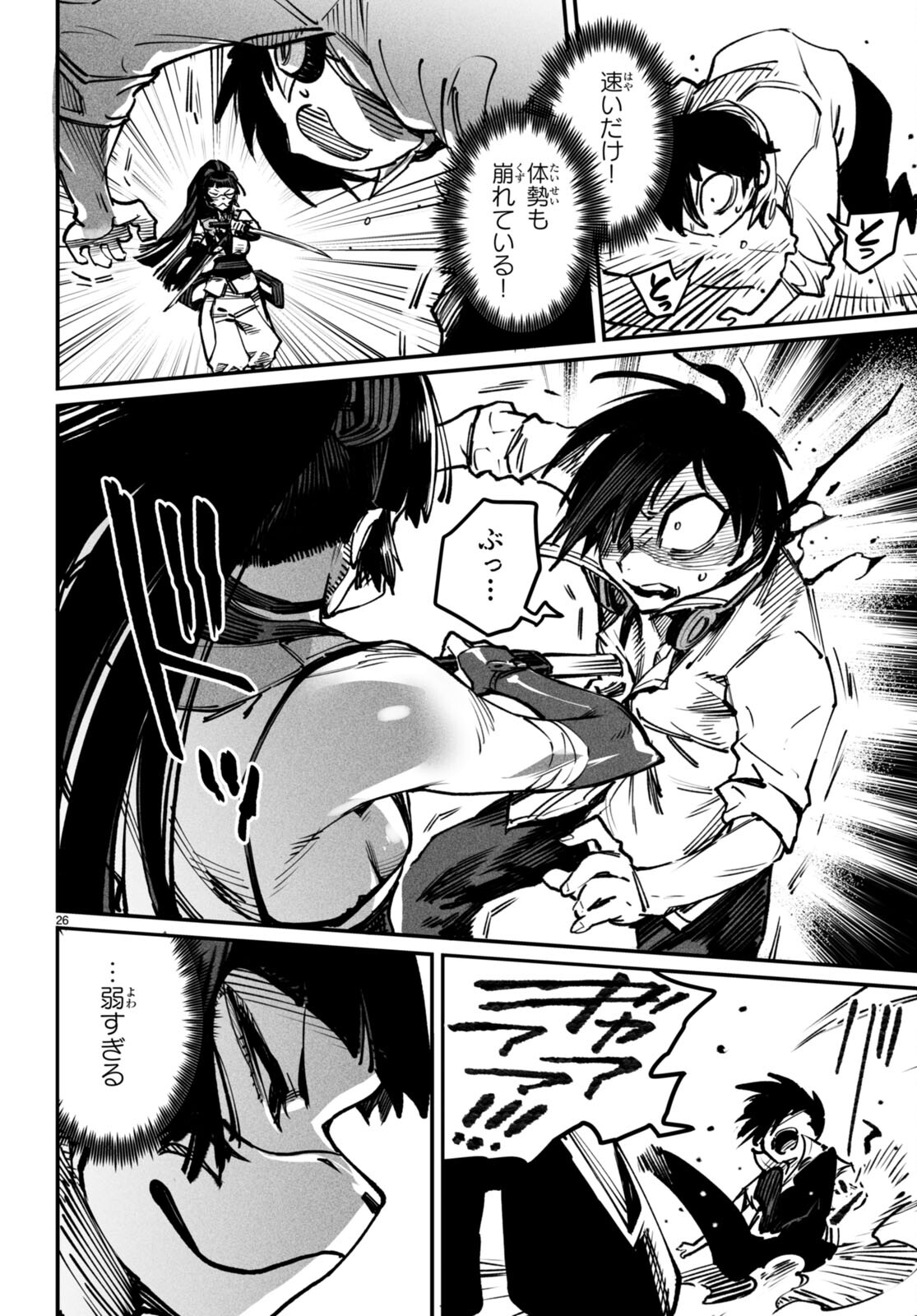 転生コロシアム - raw - 第18話 - https://jpee.aabb.to/JPEE/134317/2uaxci1t5iu.jpg