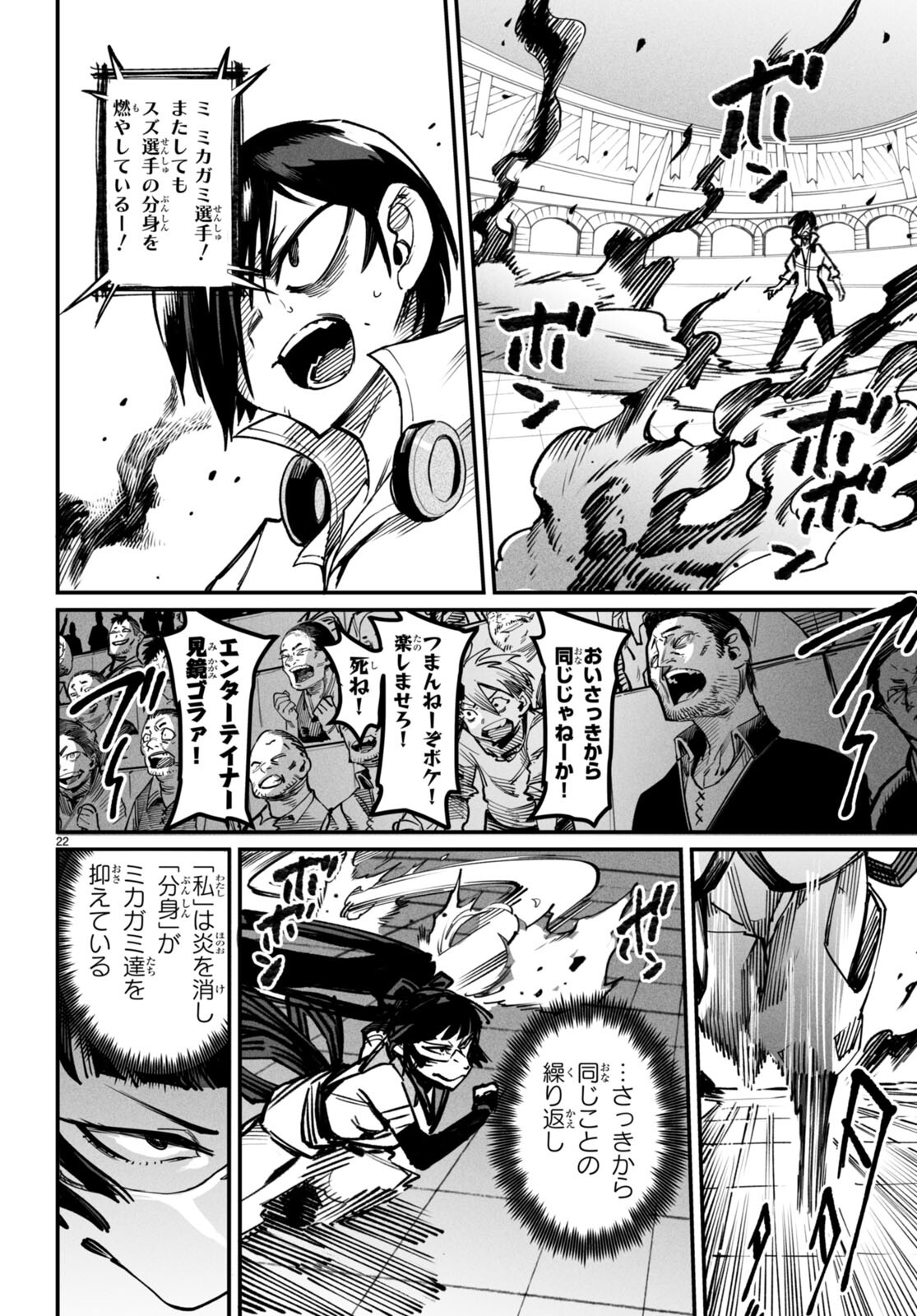 転生コロシアム - raw - 第18話 - https://jpee.aabb.to/JPEE/134317/3a4xoksczjl.jpg