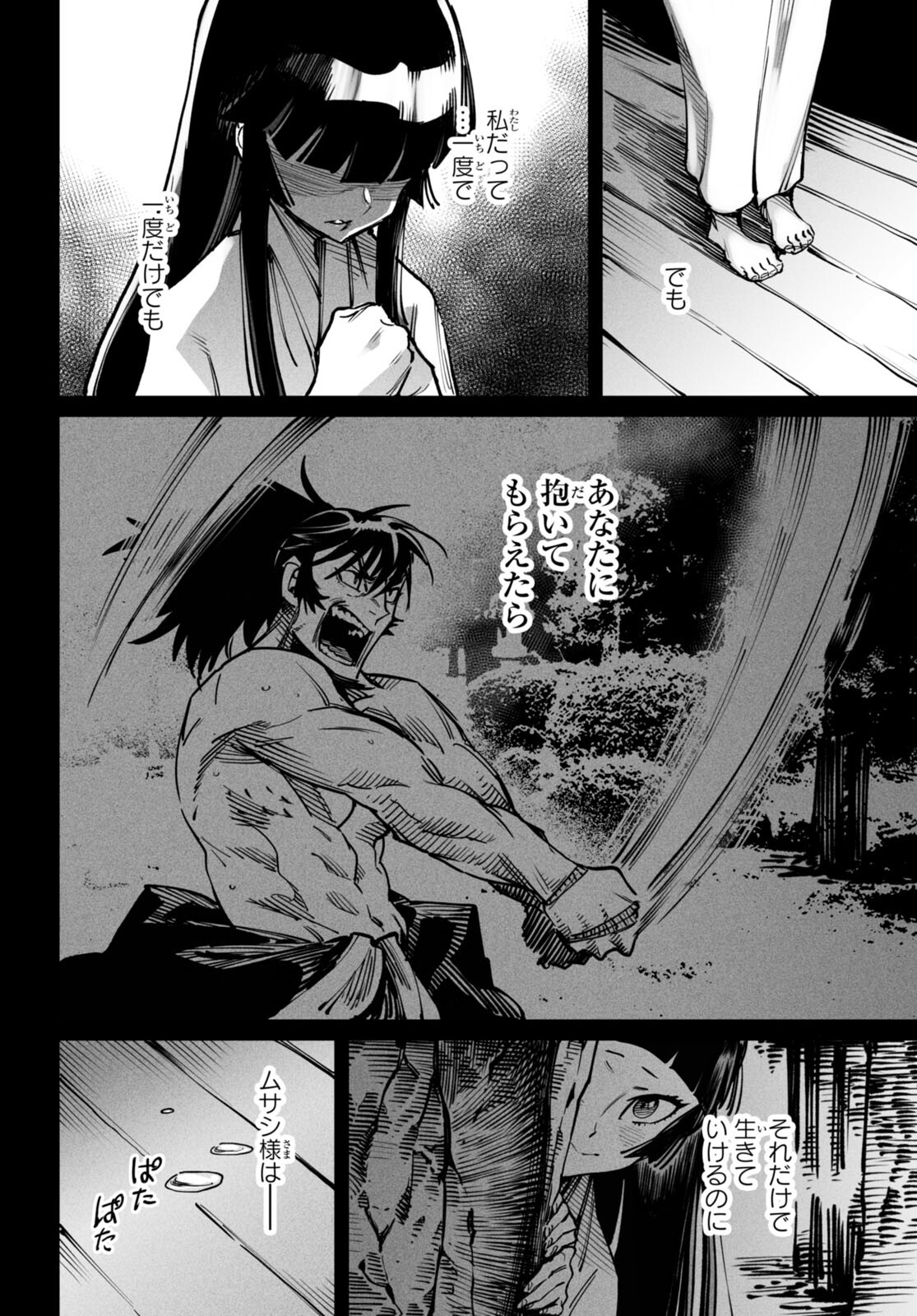 転生コロシアム - raw - 第18話 - https://jpee.aabb.to/JPEE/134317/bqndwddoeb4.jpg