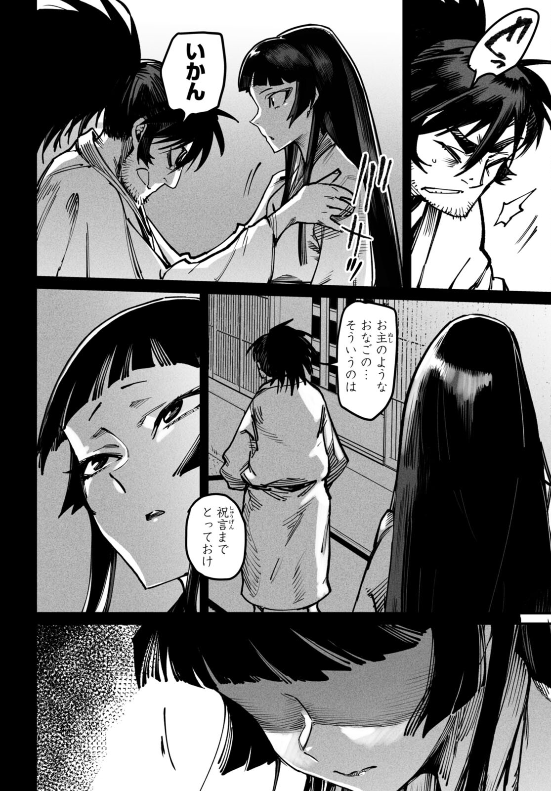 転生コロシアム - raw - 第18話 - https://jpee.aabb.to/JPEE/134317/ctj4l0h2yqj.jpg