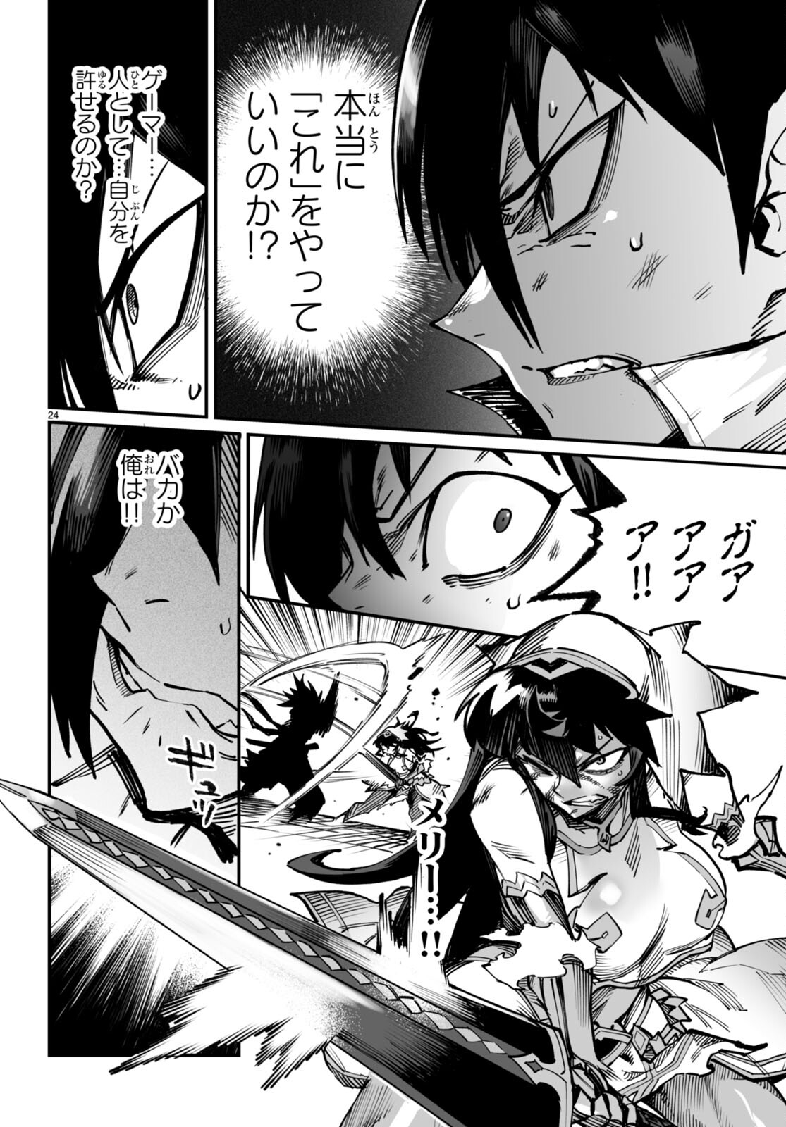 転生コロシアム - raw - 第18話 - https://jpee.aabb.to/JPEE/134317/dybrpqupd3m.jpg