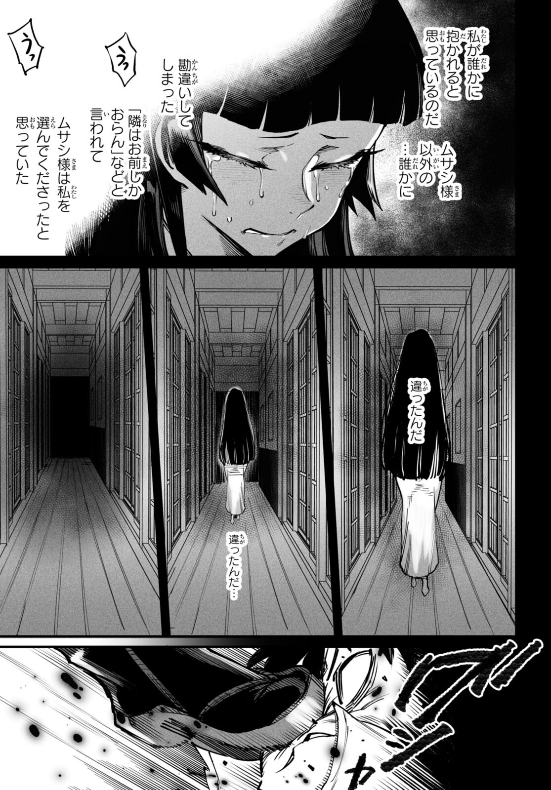 転生コロシアム - raw - 第18話 - https://jpee.aabb.to/JPEE/134317/dzw1srwqkvt.jpg
