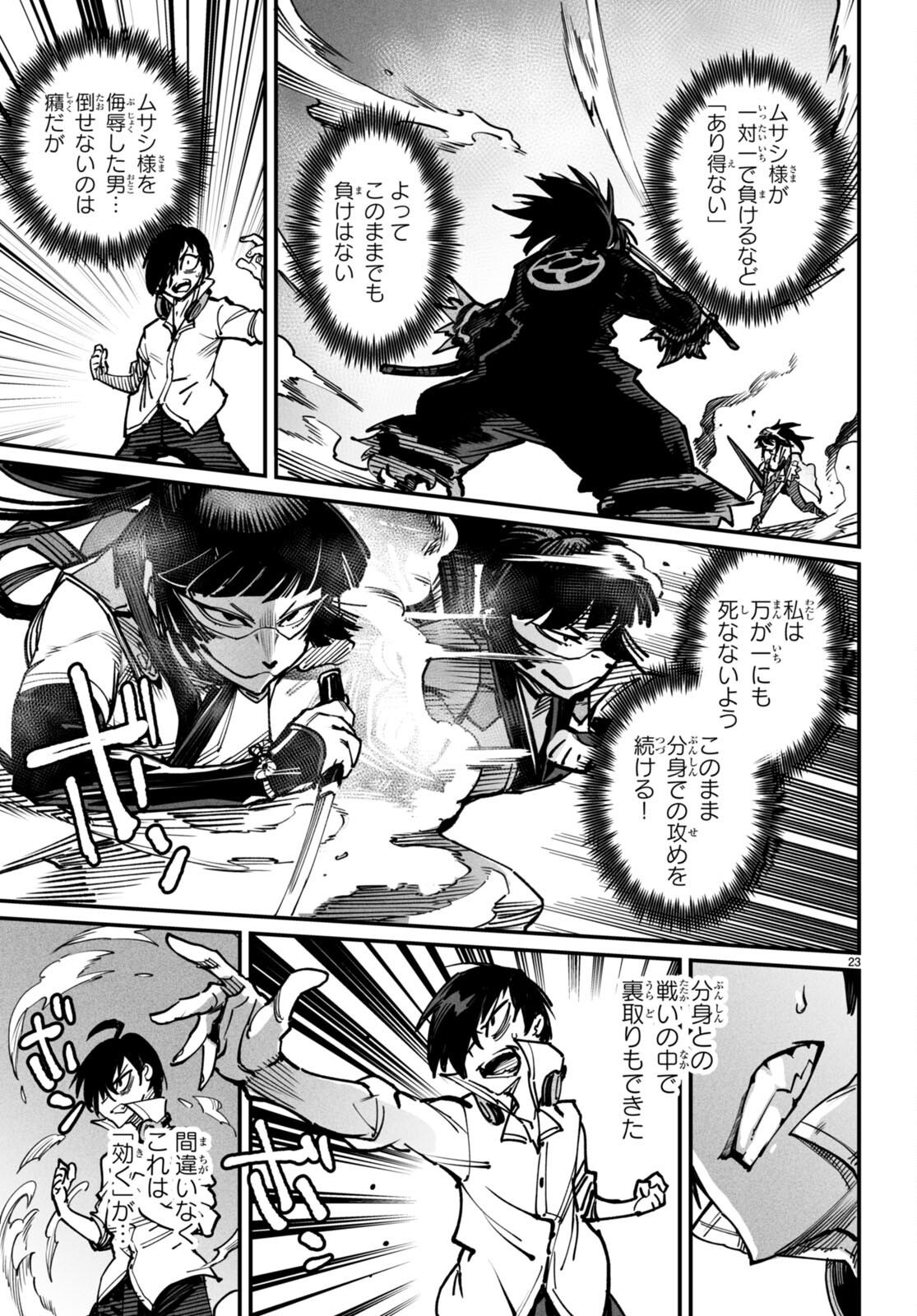 転生コロシアム - raw - 第18話 - https://jpee.aabb.to/JPEE/134317/fu40if5zfrk.jpg