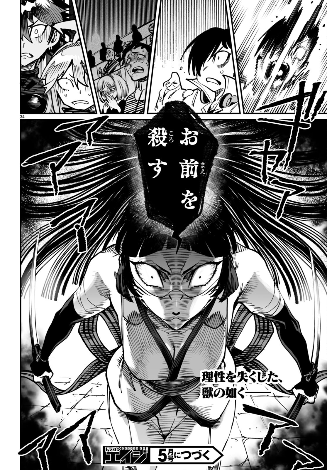 転生コロシアム - raw - 第18話 - https://jpee.aabb.to/JPEE/134317/iou5h5lbtg0.jpg
