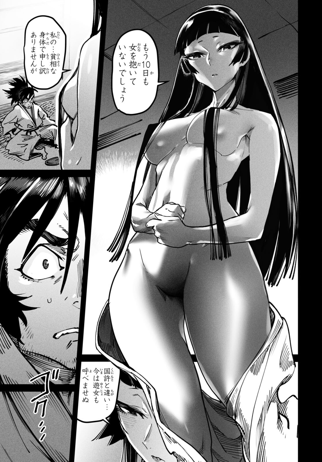 転生コロシアム - raw - 第18話 - https://jpee.aabb.to/JPEE/134317/ipsz0wgflee.jpg