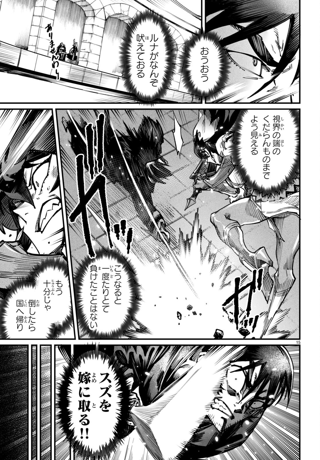 転生コロシアム - raw - 第18話 - https://jpee.aabb.to/JPEE/134317/jnma5tvfynx.jpg