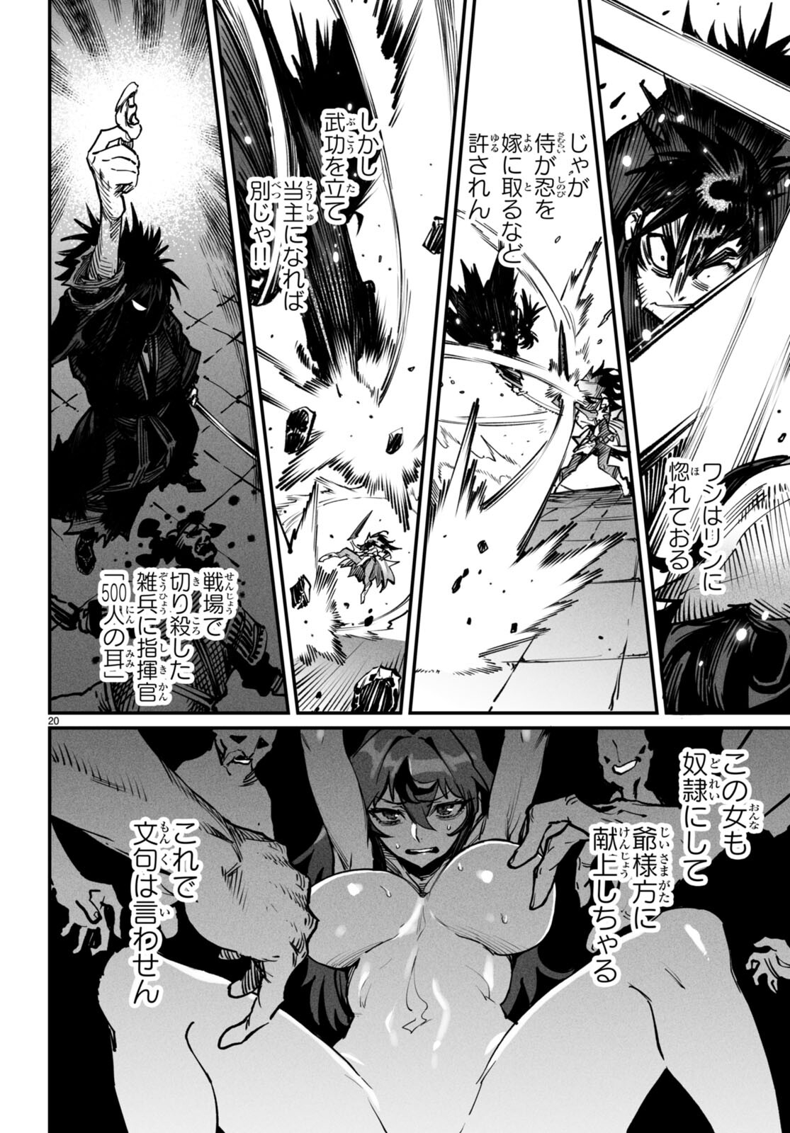 転生コロシアム - raw - 第18話 - https://jpee.aabb.to/JPEE/134317/ldsahrijjqr.jpg
