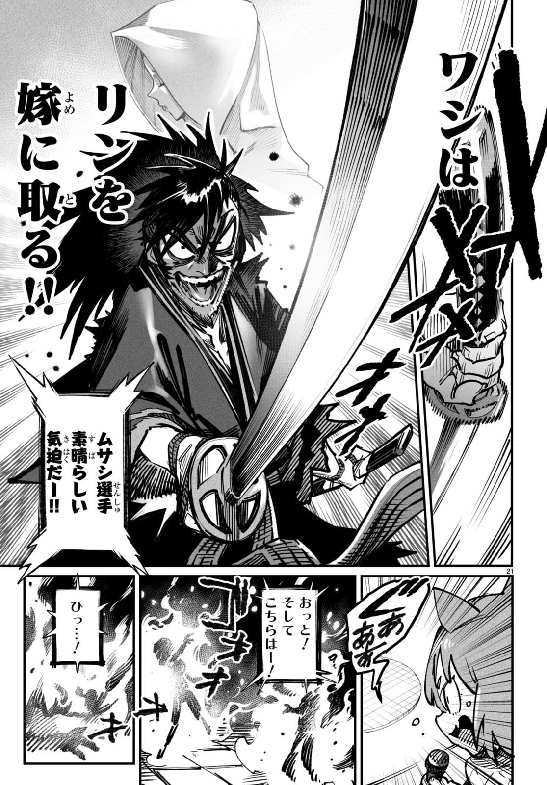 転生コロシアム - raw - 第18話 - https://jpee.aabb.to/JPEE/134317/pi01kq41l3v.jpg