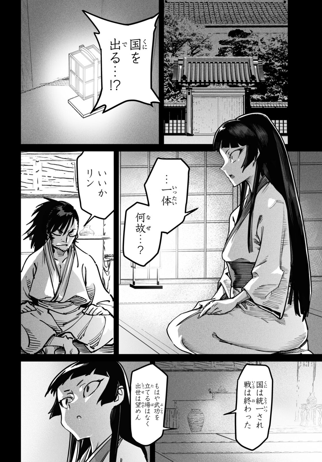 転生コロシアム - raw - 第18話 - https://jpee.aabb.to/JPEE/134317/qp3kw4cwnpt.jpg