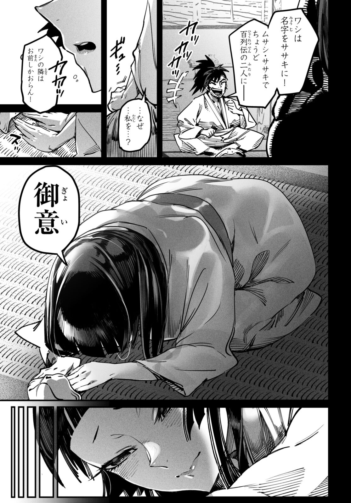 転生コロシアム - raw - 第18話 - https://jpee.aabb.to/JPEE/134317/rh5vt4ngslc.jpg