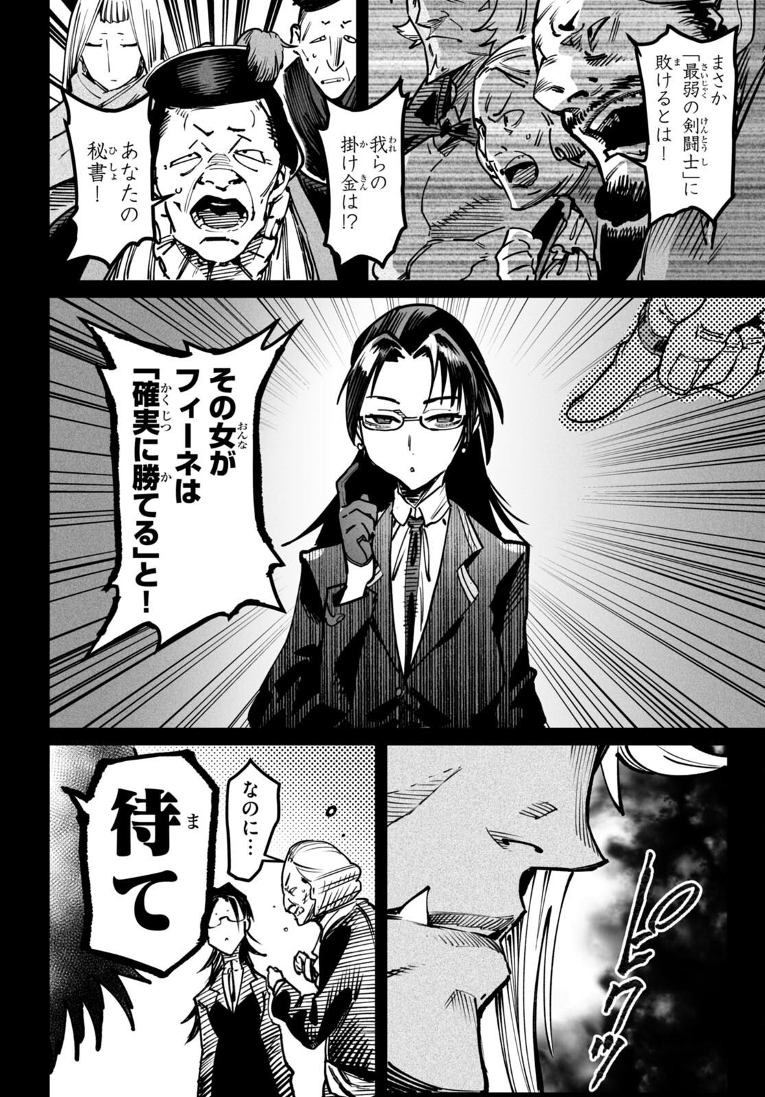 転生コロシアム - raw - 第18話 - https://jpee.aabb.to/JPEE/134317/rymava1pvqi.jpg