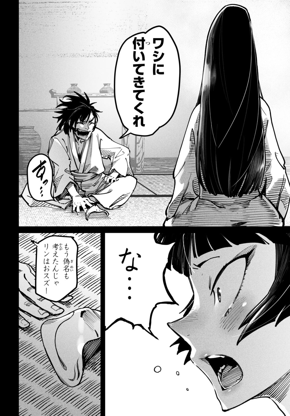 転生コロシアム - raw - 第18話 - https://jpee.aabb.to/JPEE/134317/smrw1wgfydi.jpg