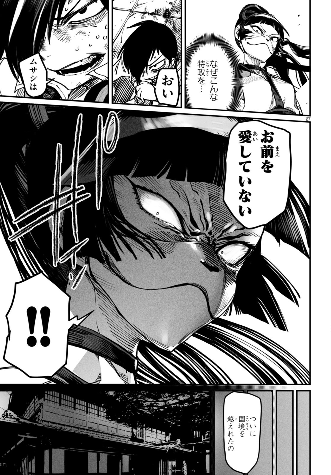転生コロシアム - raw - 第18話 - https://jpee.aabb.to/JPEE/134317/so54z5i0ppz.jpg