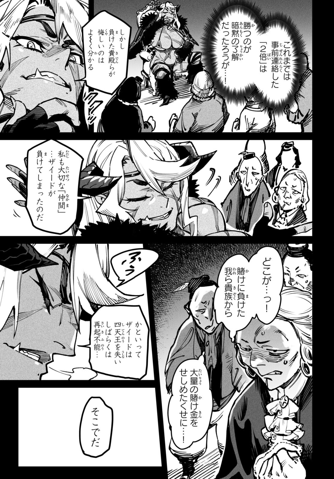 転生コロシアム - raw - 第18話 - https://jpee.aabb.to/JPEE/134317/tkdywuqrtlt.jpg