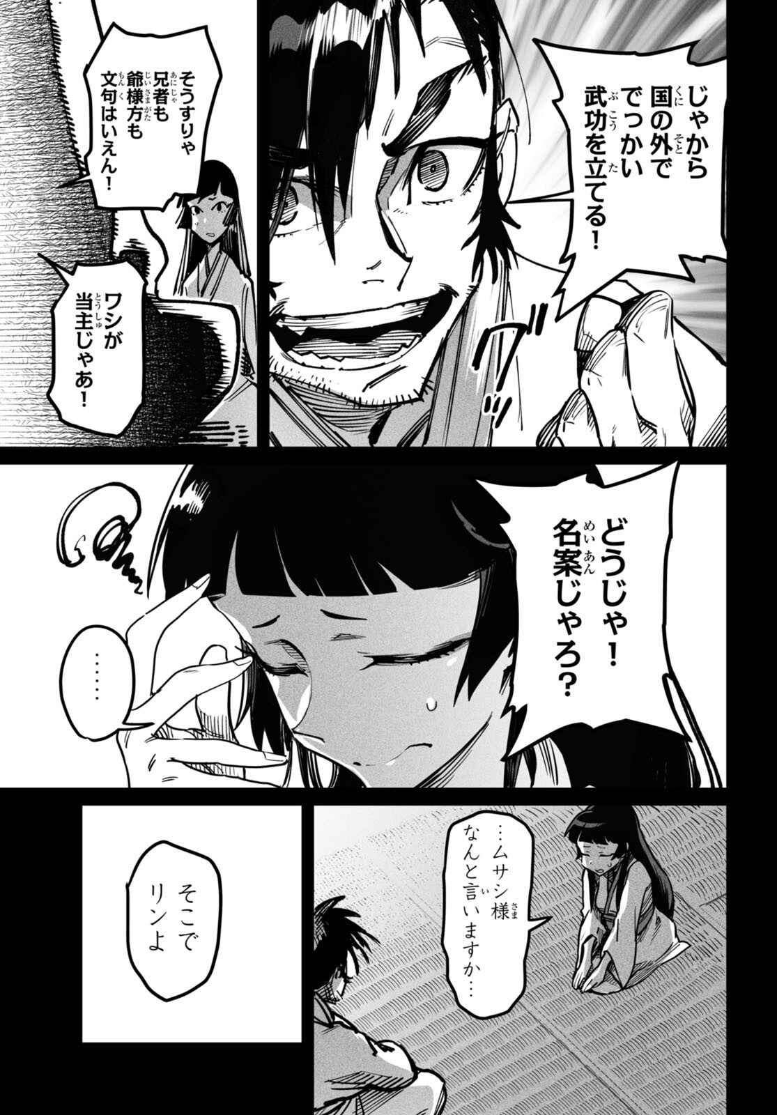 転生コロシアム - raw - 第18話 - https://jpee.aabb.to/JPEE/134317/u5nmpkzflek.jpg