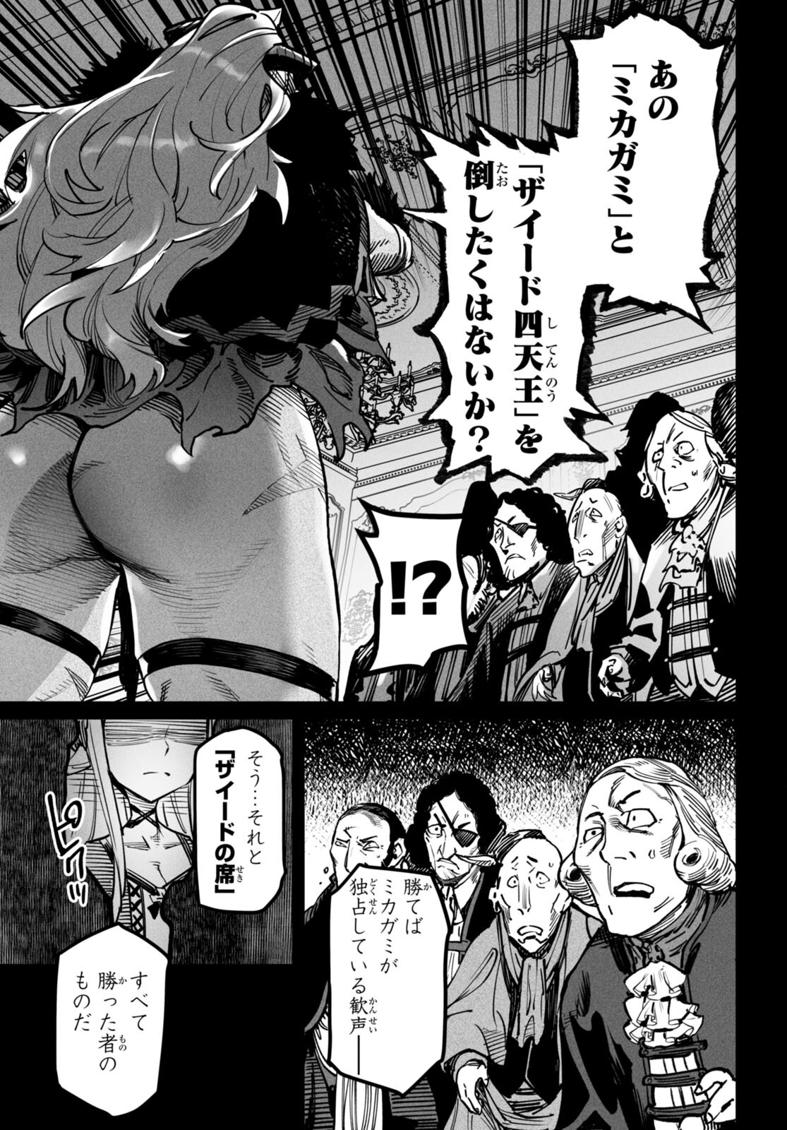 転生コロシアム - raw - 第18話 - https://jpee.aabb.to/JPEE/134317/v40rtfqubhz.jpg