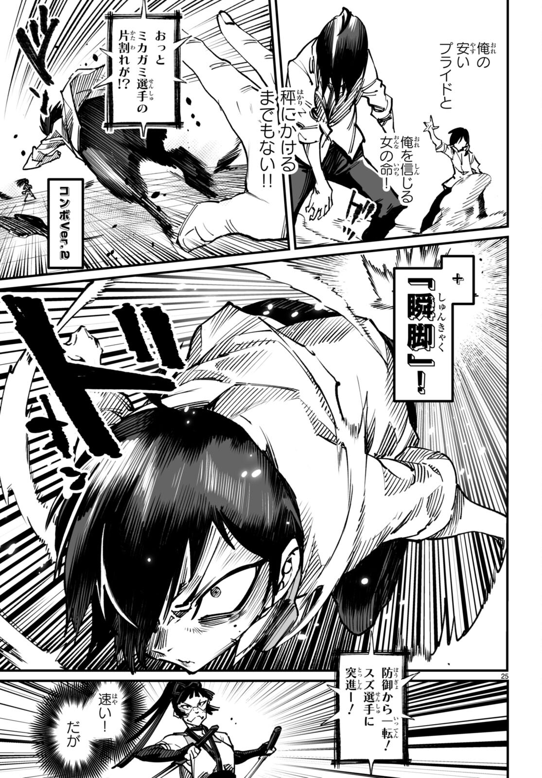 転生コロシアム - raw - 第18話 - https://jpee.aabb.to/JPEE/134317/yo3a1suhyvh.jpg
