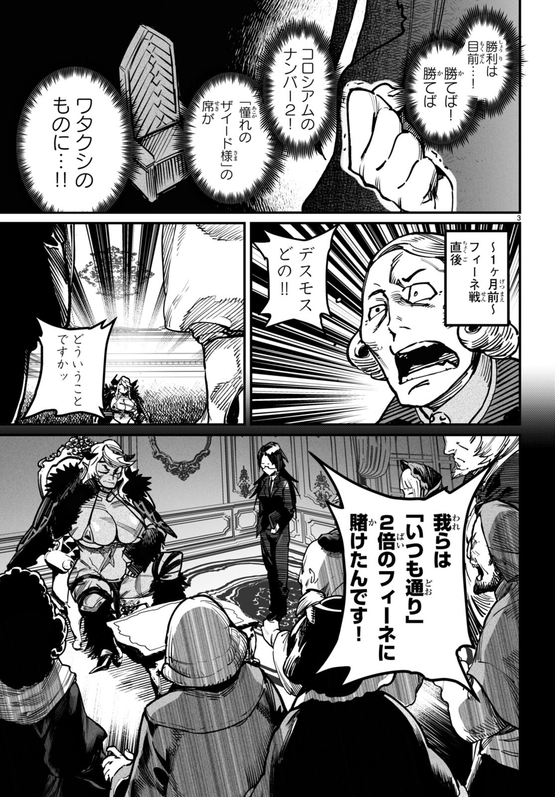 転生コロシアム - raw - 第18話 - https://jpee.aabb.to/JPEE/134317/zzfgdlidjkt.jpg