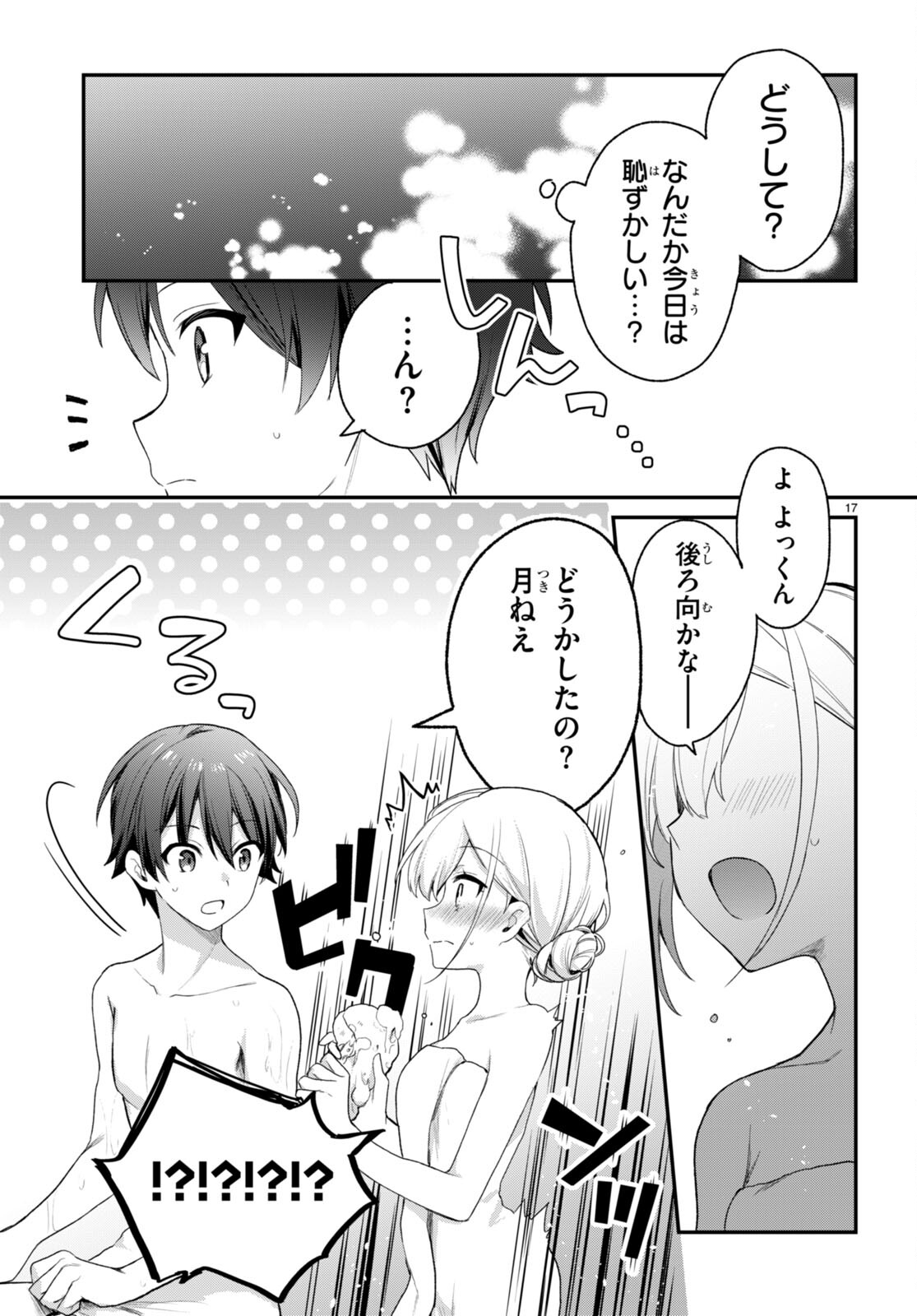 17