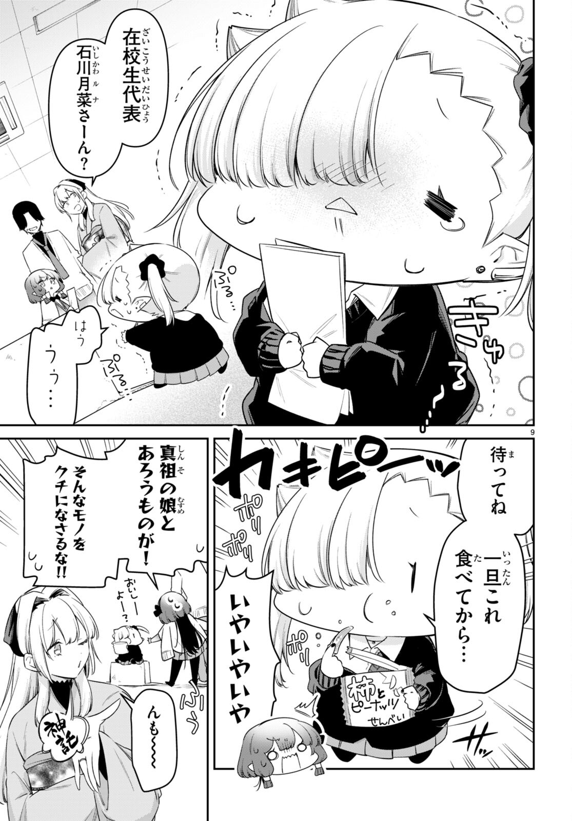 9