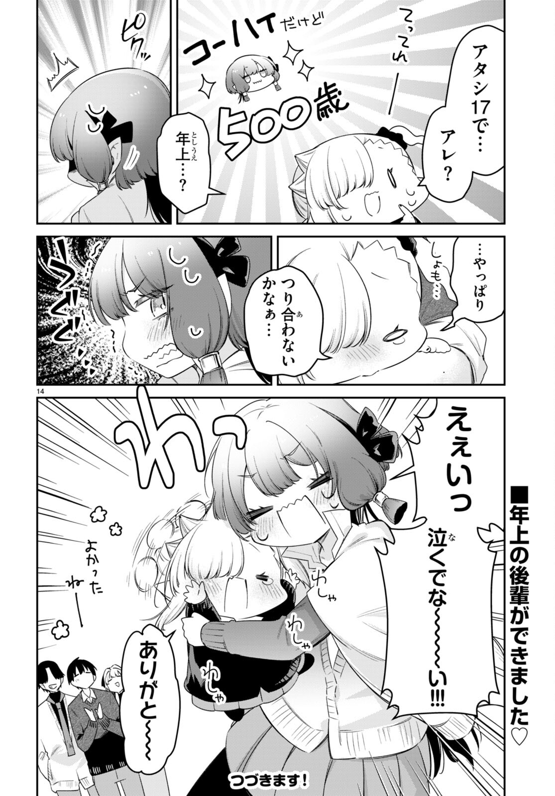 14