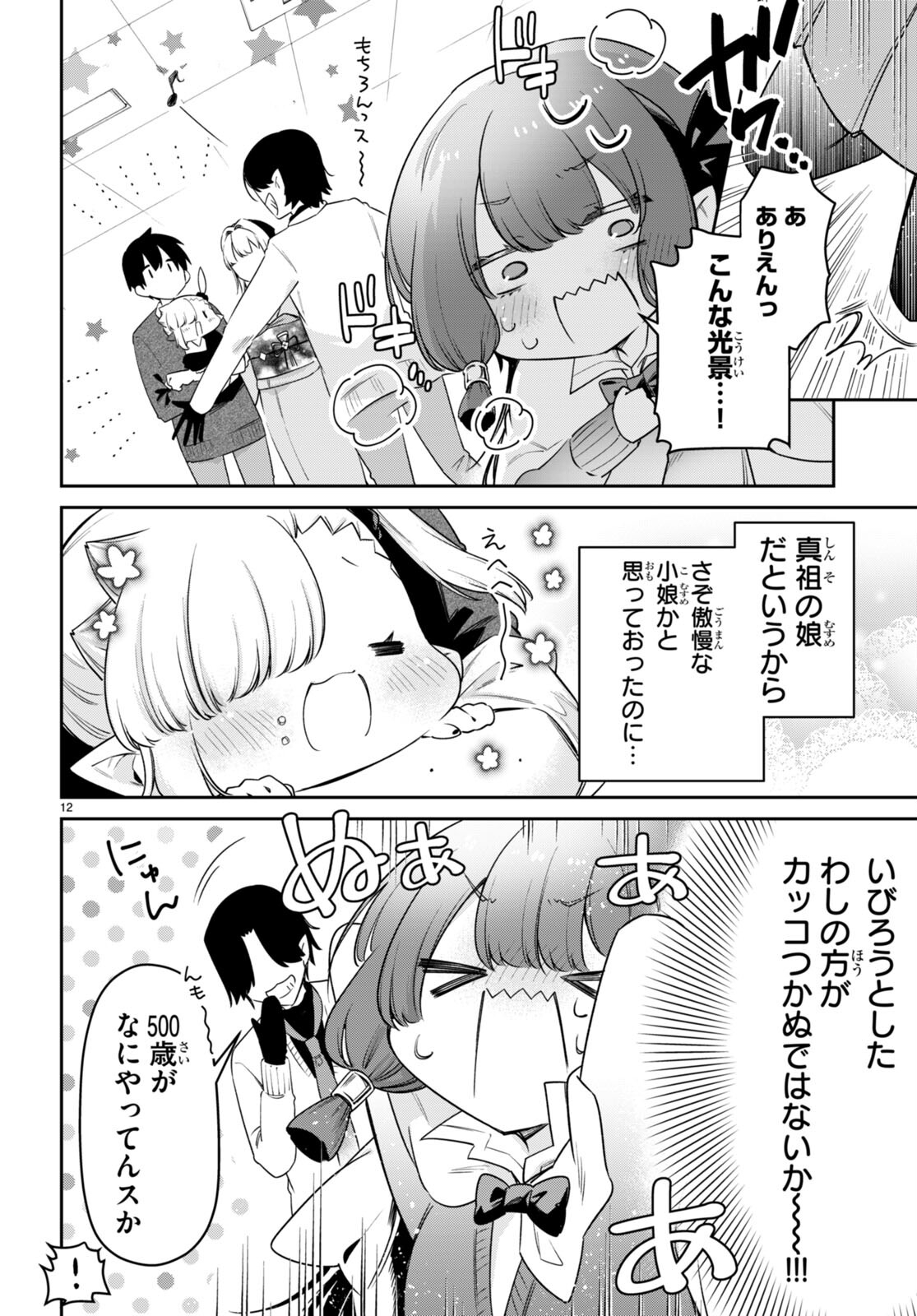 12